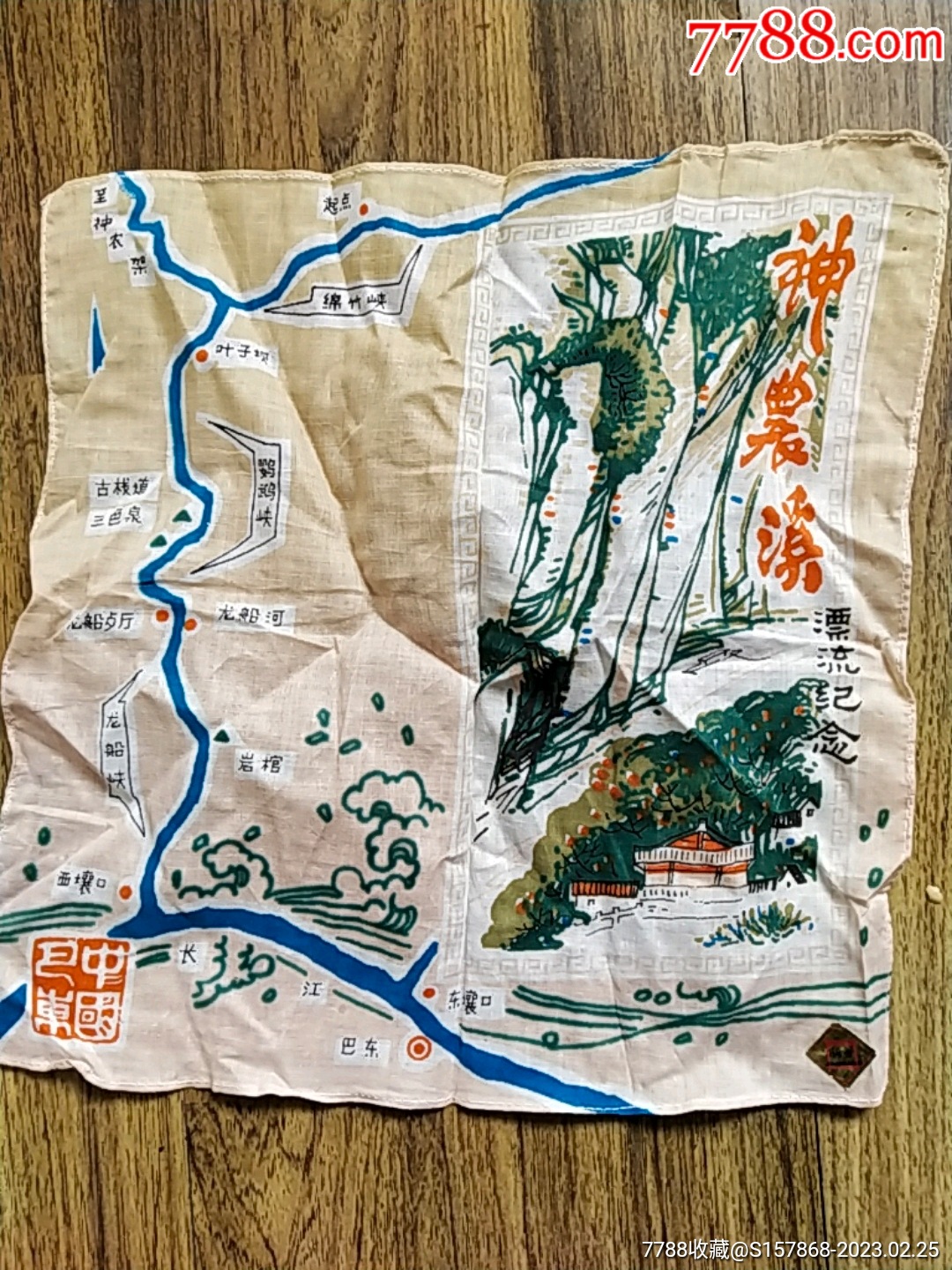 手帕手绢_手帕/手绢/丝巾_旧物亦真情【7788收藏__收藏热线】