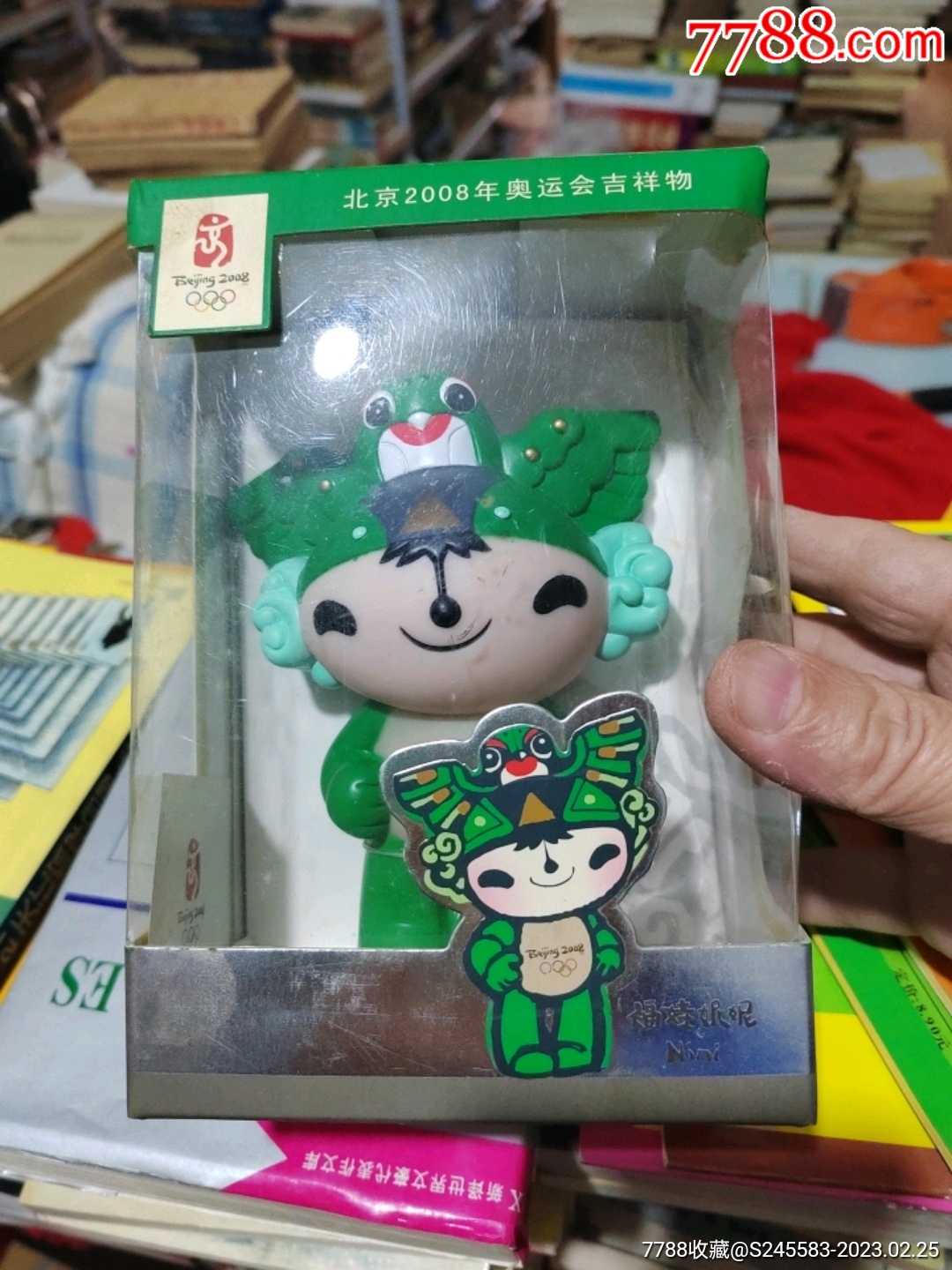 福娃妮妮:北京奥运会2008年吉祥物_其他工艺品_博轩阁藏品店【7788收藏__收藏热线】