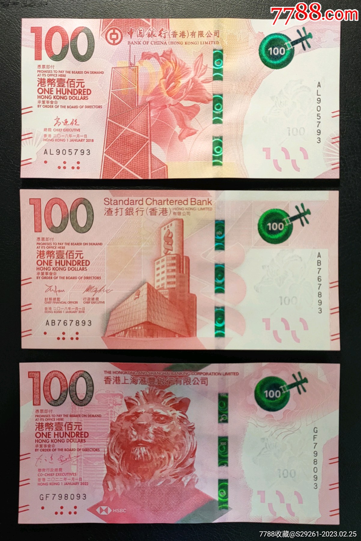 香港新版100港币粤剧钞-港澳台钱币-7788商城__七七八八商品交易平台(7788.com)