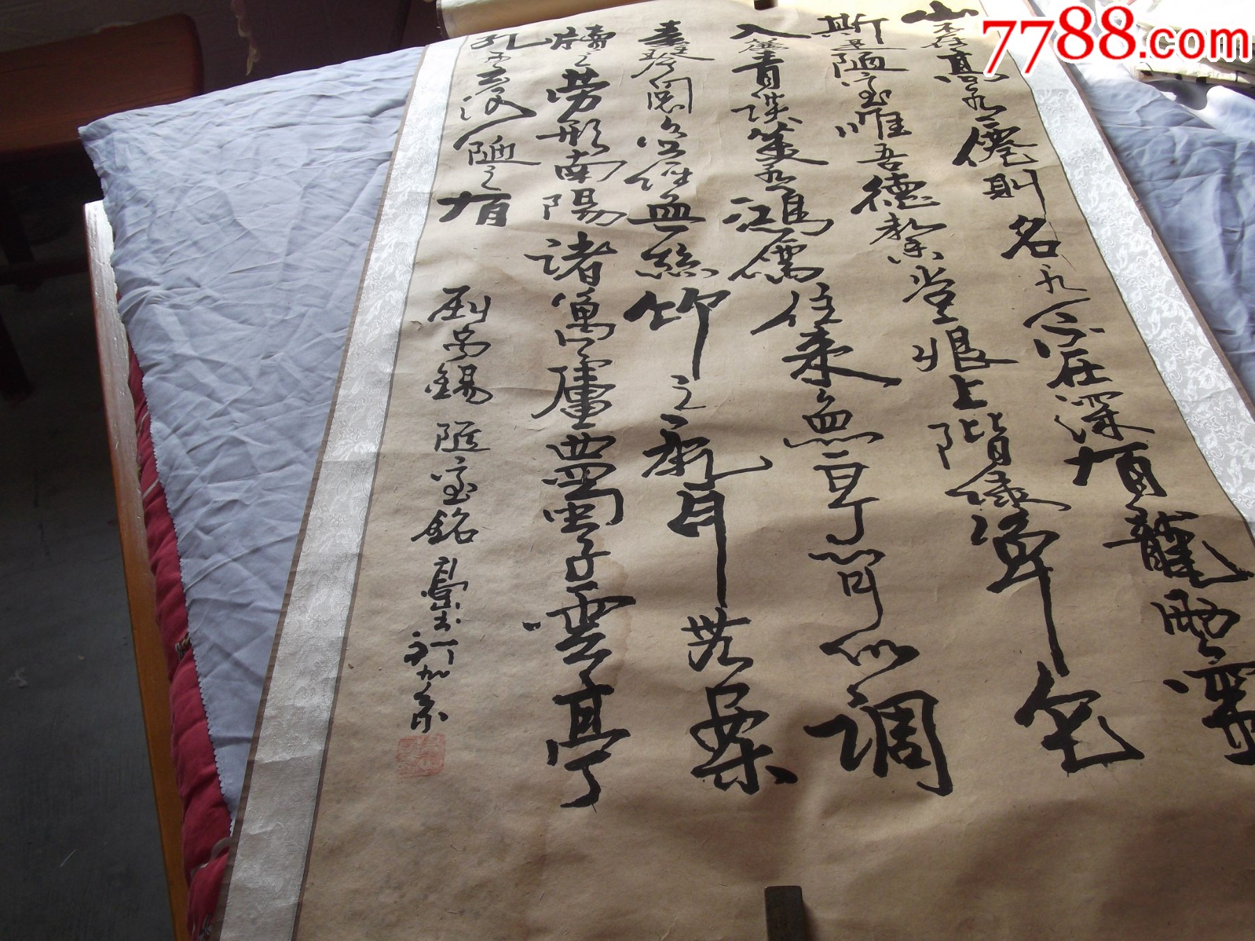 行书书法：当代书法大家高山精品，刘禹锡陋室铭高山书，印章，高山，另有一方椭圆_书法原作_作品欣赏_收藏价值_7788书法收藏