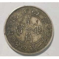 中国銀貨　北洋造　光緒元宝　光緒29年 希少な特年　古銭　銀貨　本物保証 北洋造光绪元宝（开云版）-银元/机制银币-7788旧书网