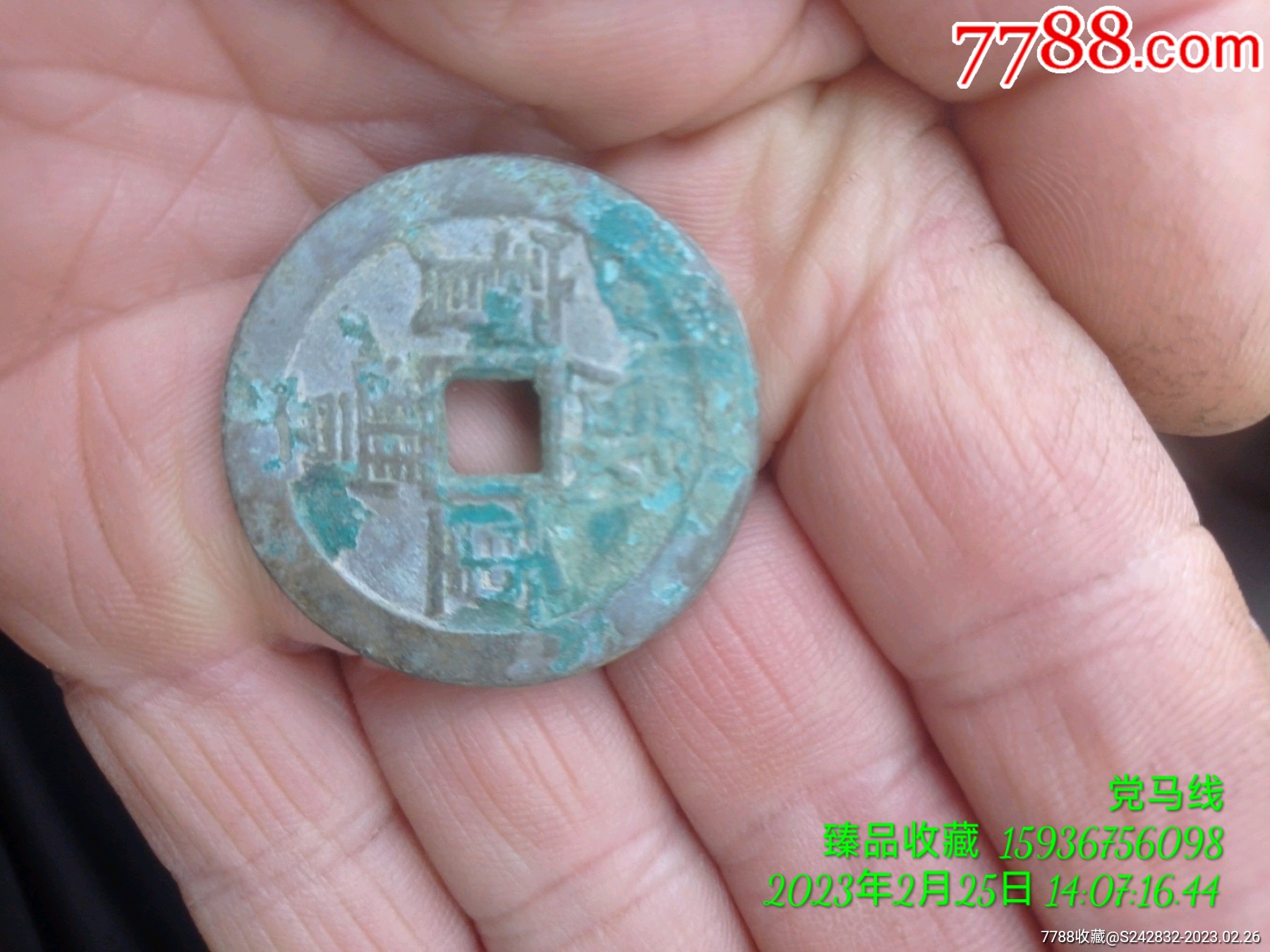 古币_古币_图片价格_收藏鉴定_7788钱币网