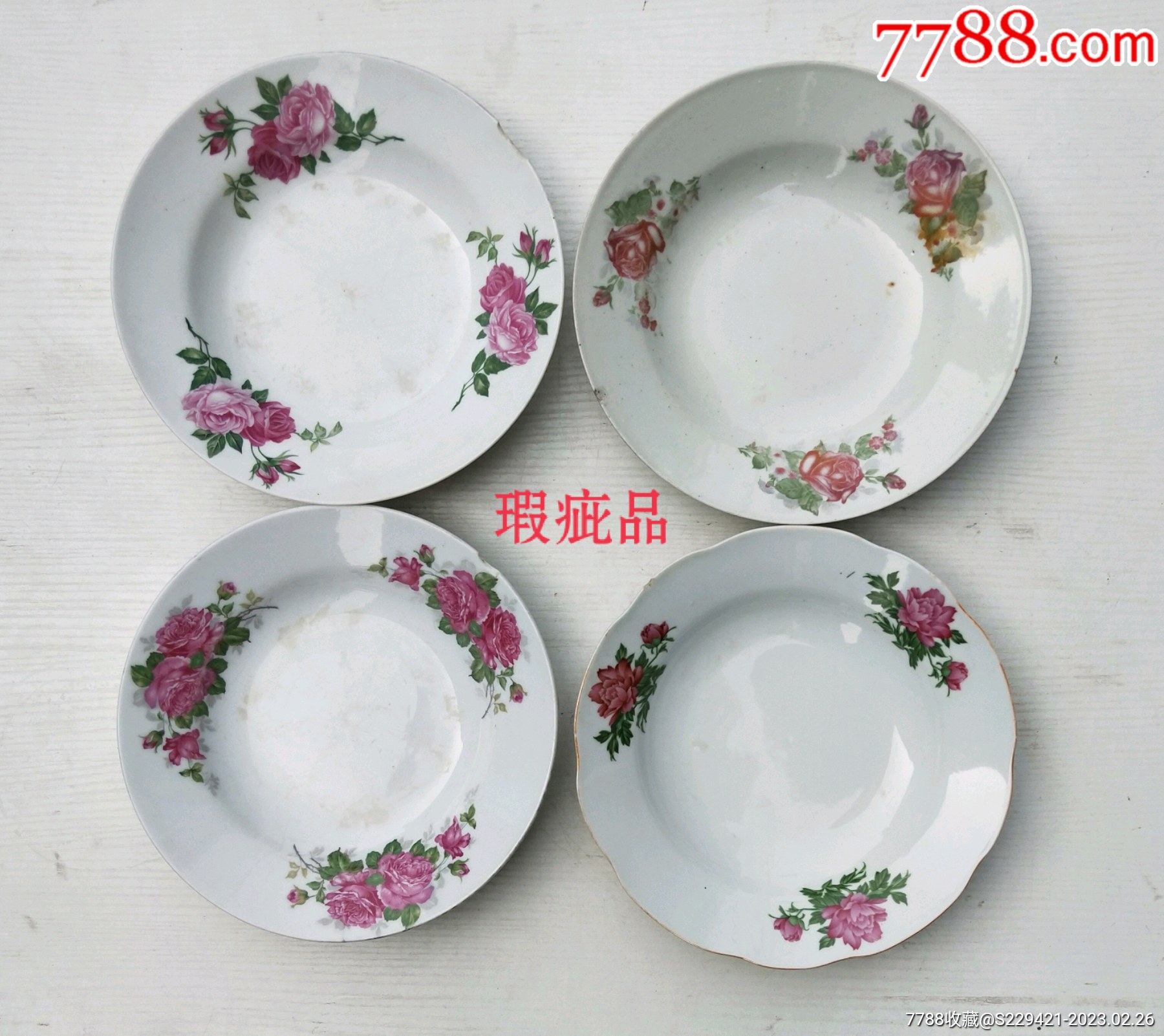 景德镇款瓷盘老式餐饮盘花色高档精美五彩盘瑕疵品一个一口价-彩绘瓷