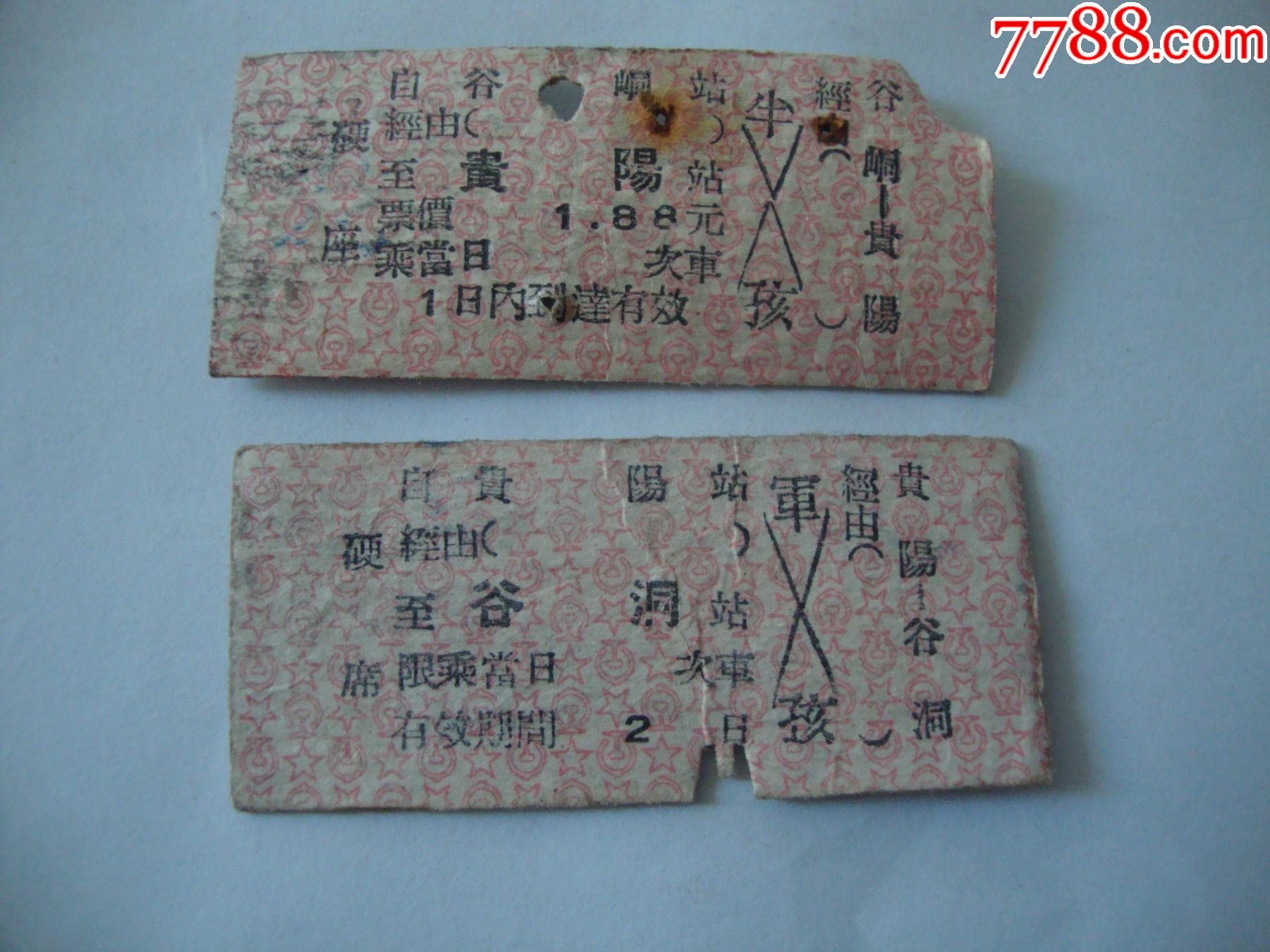 云南火车票有六张-价格:50元-au29151269-火车票 -加价-7788收藏__收藏热线