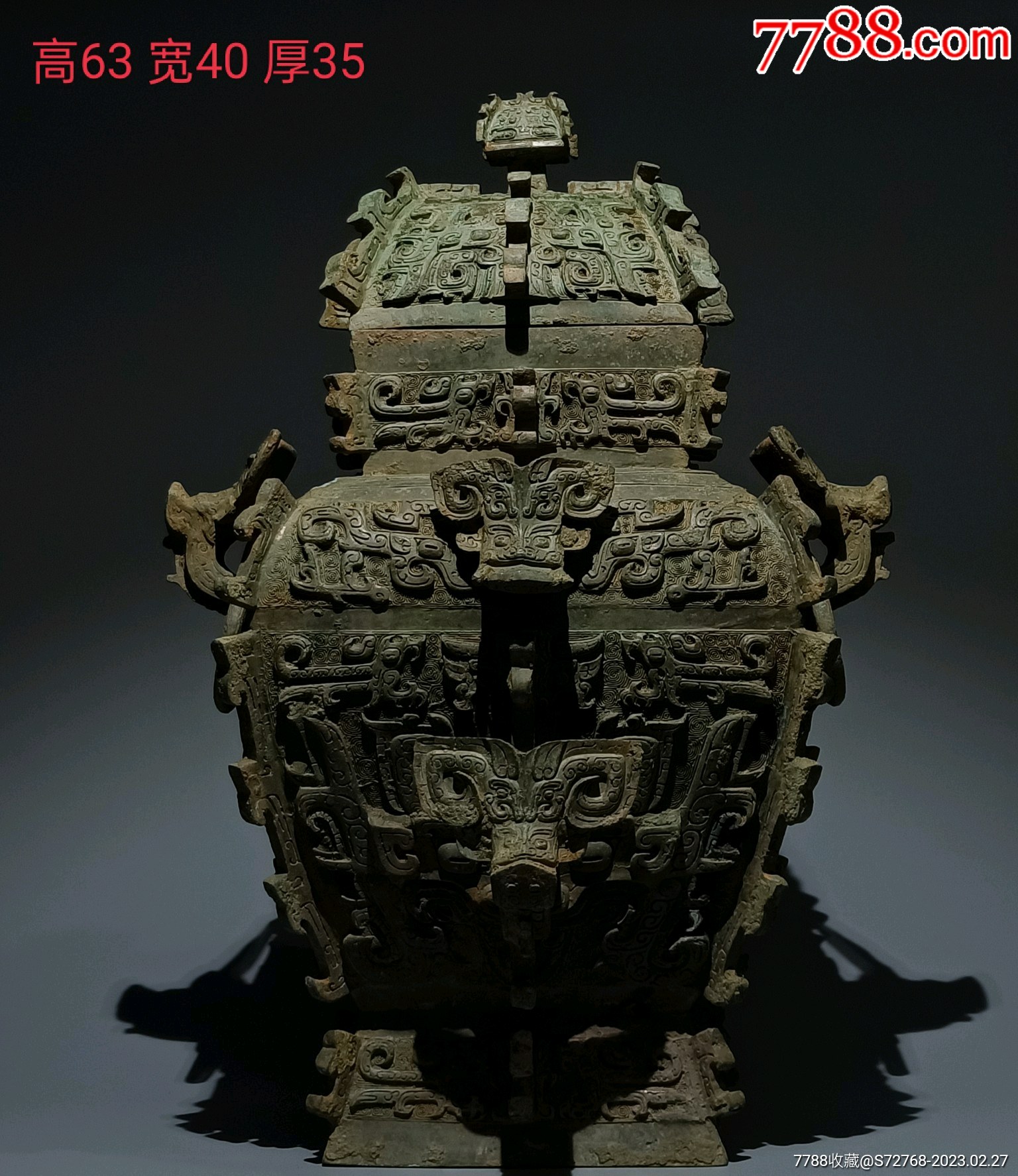 铜器乡里收的远古时期收藏精品大摆件夔龙纹方罍_铜皿/盛具_集萃阁【7788收藏】