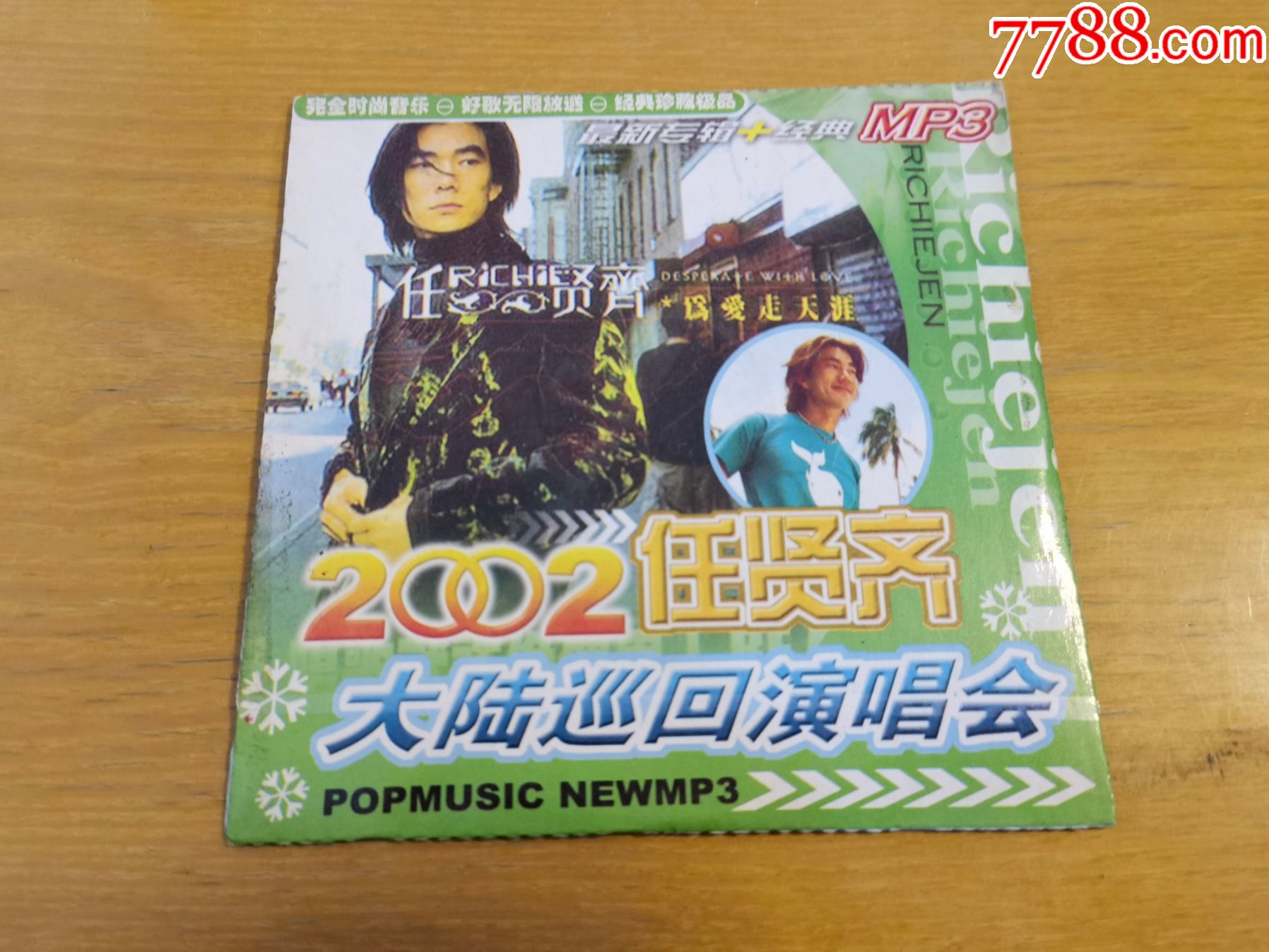任贤齐 - 2002香港红磡演唱会（DVD/ISO/4.02G） - 蓝光演唱会
