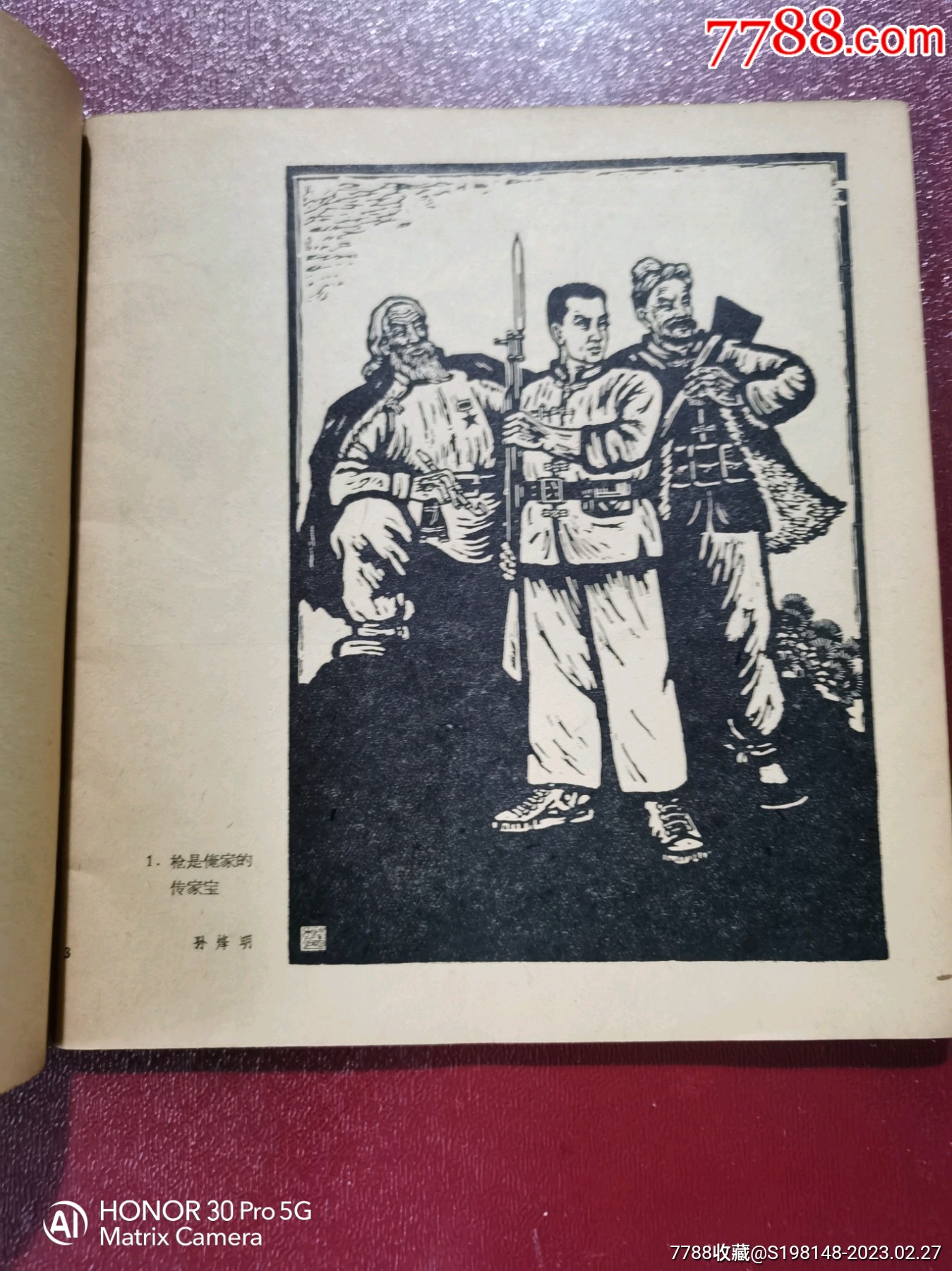 稀少发行3000册名家木刻《木刻选集》描述战斗性木刻,有54幅,1965_版画册/木刻集_马氏聚宝斋【7788收藏__收藏热线】