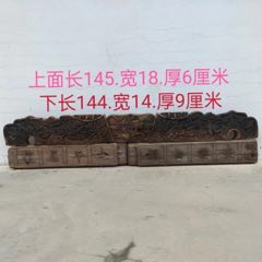 清代老杉木纯手工雕刻门眉。雕刻精致细腻，保存完整包老，原汁原味老皮壳