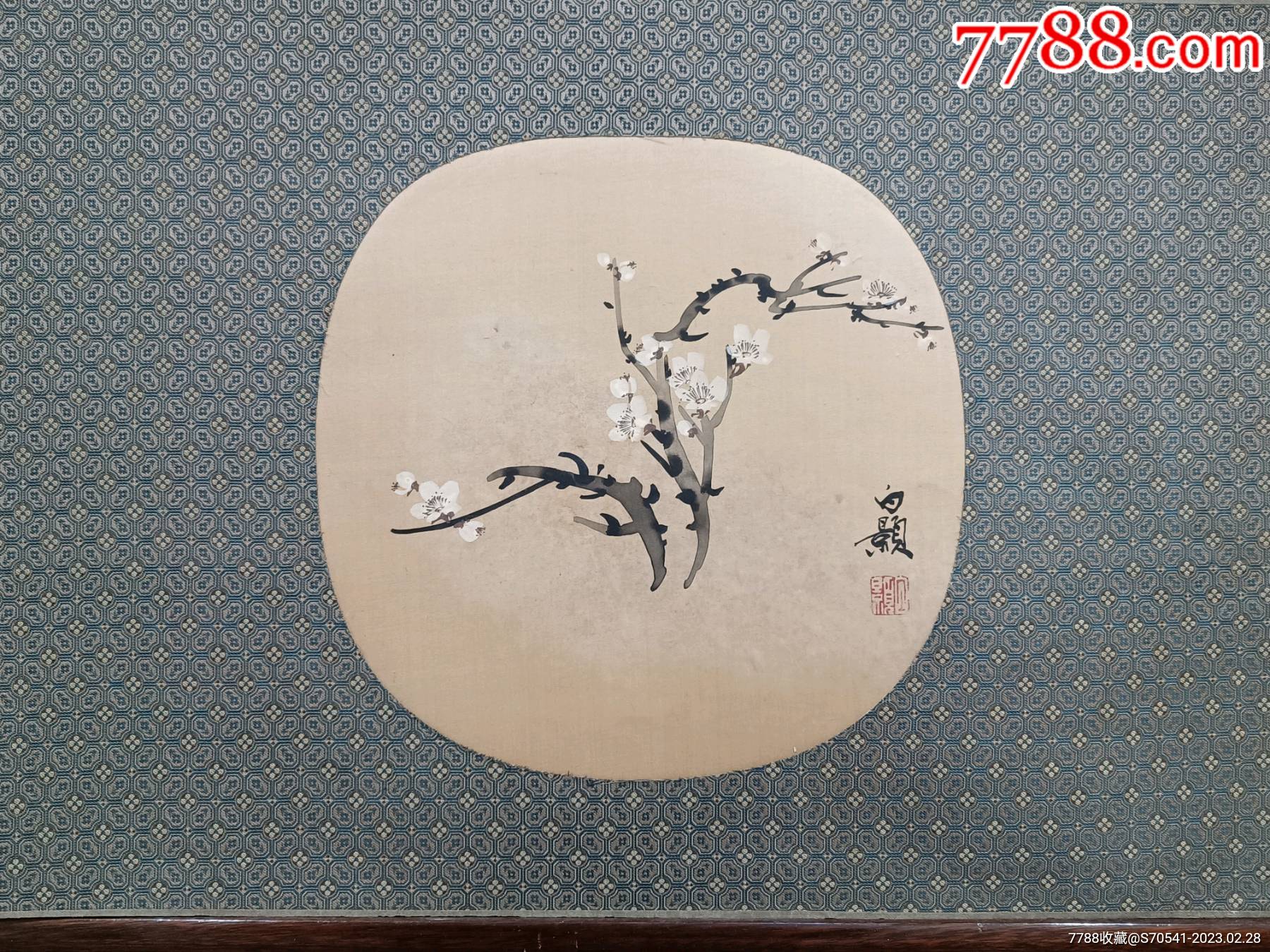 女画家邵秀珊作品：梅花图（1978年作））_花鸟国画原作_字体图片_收藏价格_7788印章收藏
