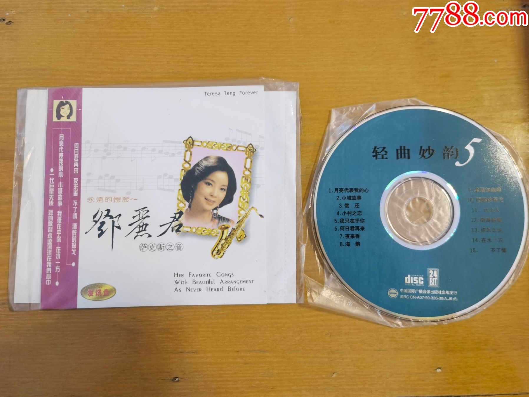 永远的怀念邓丽君(萨克斯之音)1CD(简装)-价格:12元-se92276064-音乐CD-零售-7788收藏__收藏热线