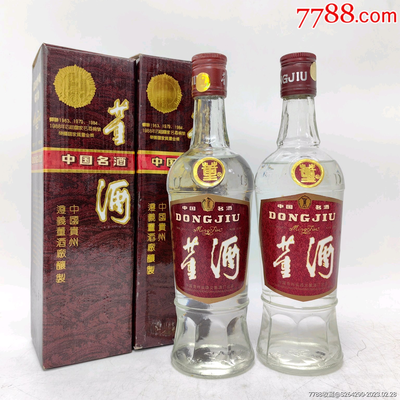 董酒42度1979图片