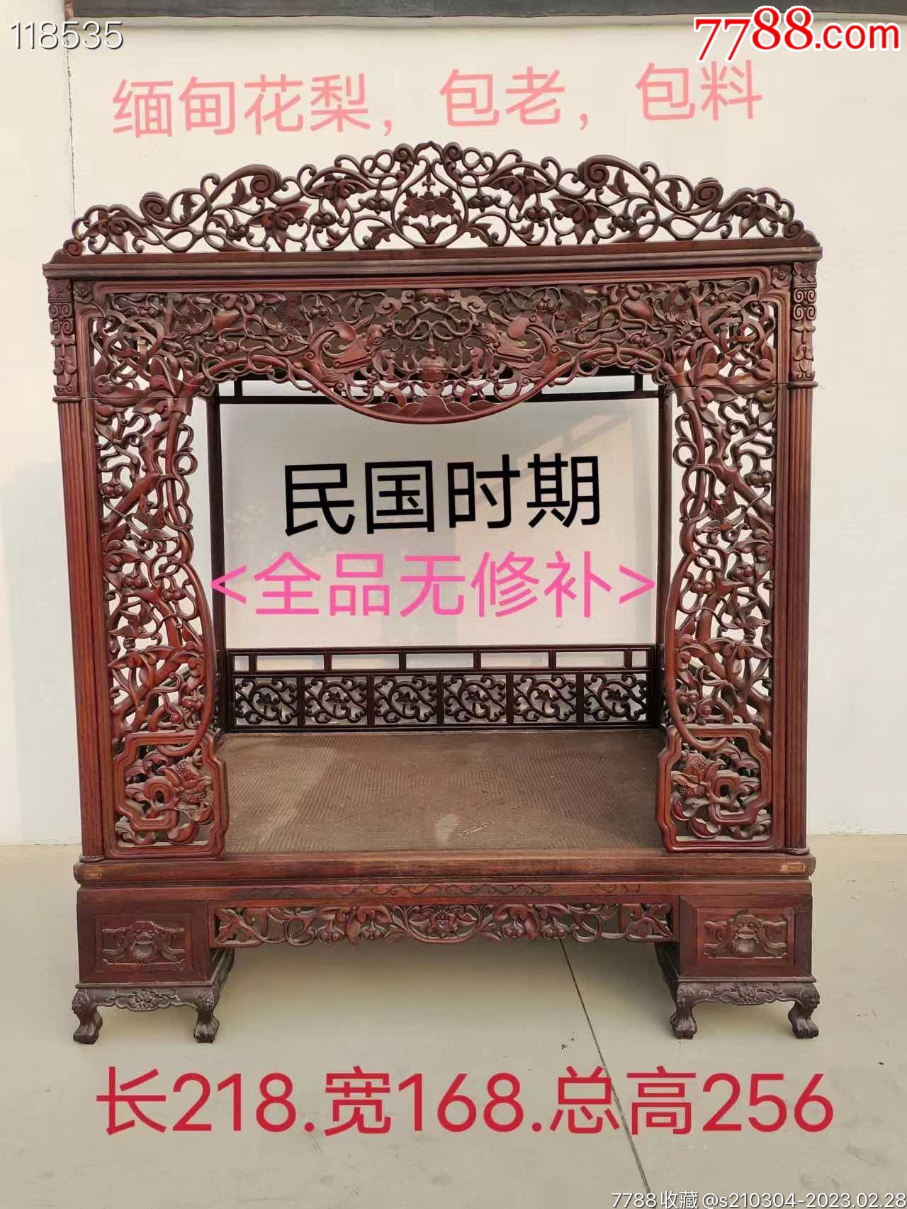 民国时期纯手工雕刻缅甸花梨大开门架子床,做工讲究,雕刻精致细腻。-木床/木榻-7788收藏