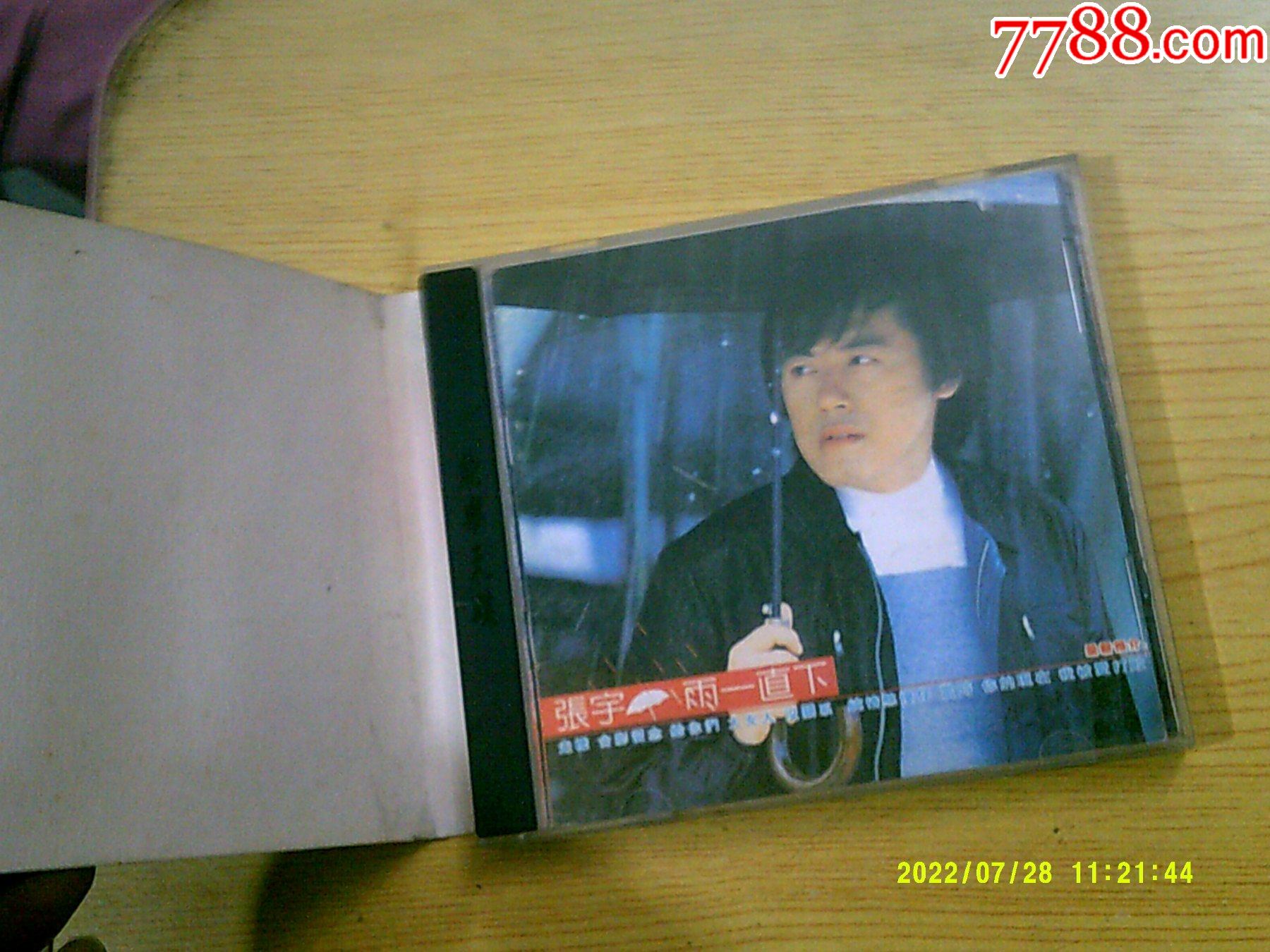 张宇:雨一直下_音乐CD_宝大洋【7788收藏__收藏热线】