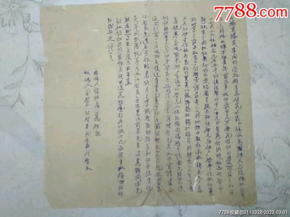 上诉书