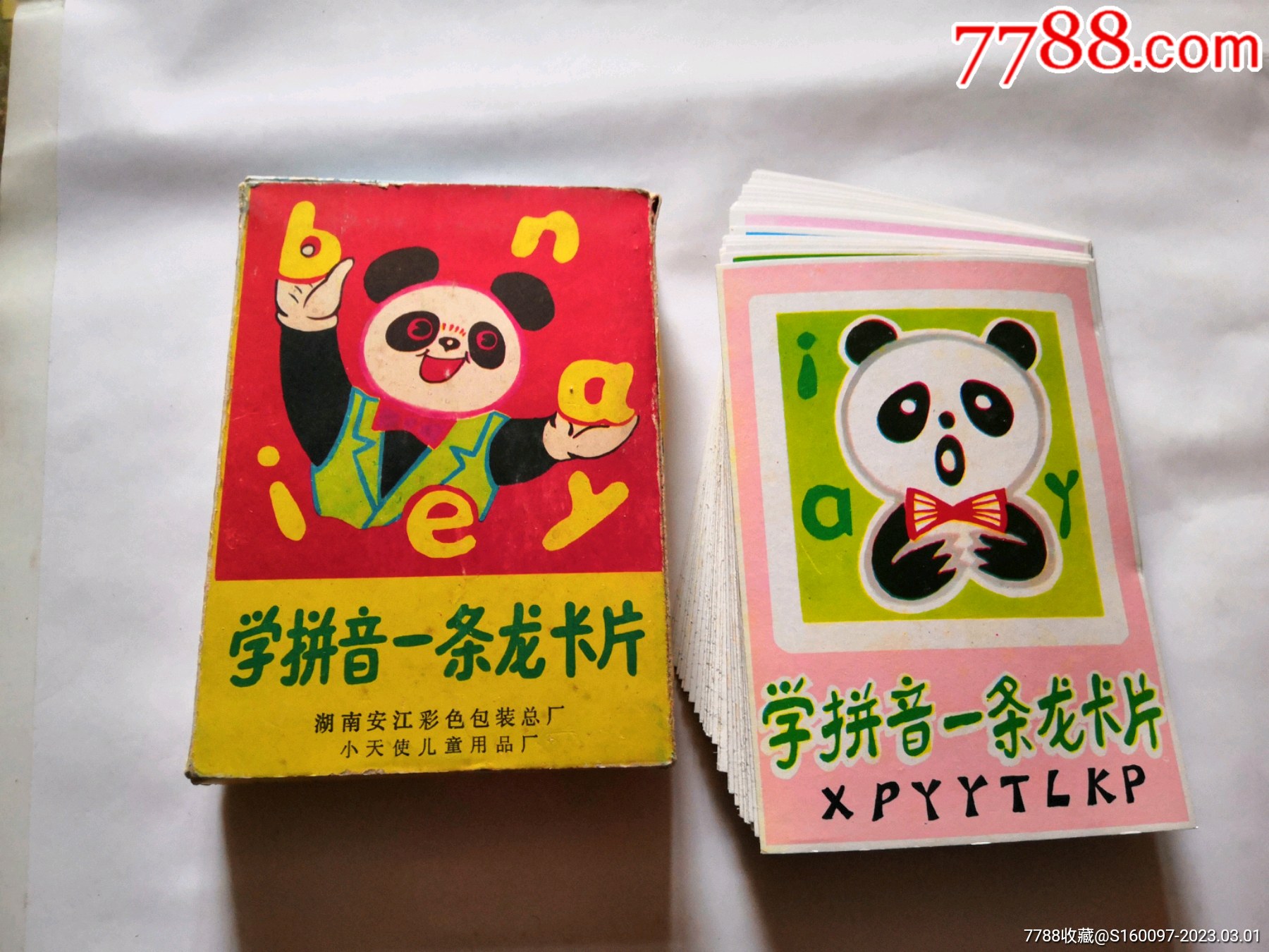 学拼音一条龙卡片一套，带原包装