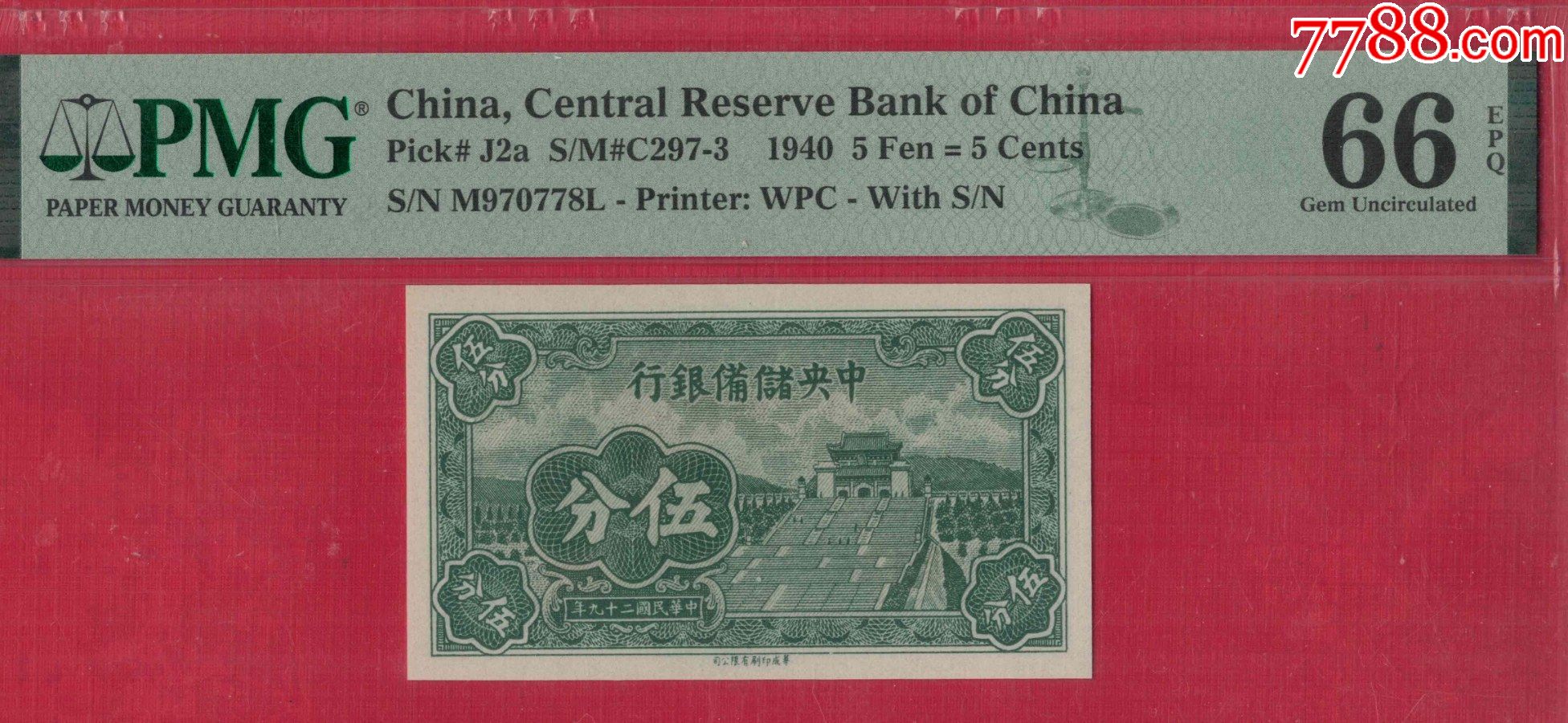 中央储备银行伍分(五分5分)1940年(民国二十九年)短号码实物图UN_货币民国币_金错刀中外币钞会馆【7788收藏__收藏热线】