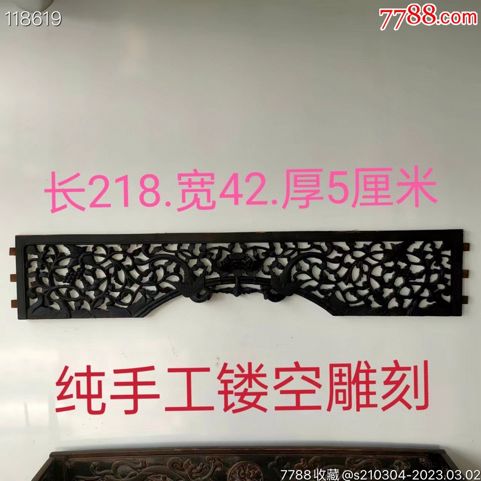 民国时期纯手工雕刻独板榉木花板,做工讲究,雕刻精致,细腻立体感强。-价格:550元-se92333753-木雕花板-零售-7788收藏__收藏热线