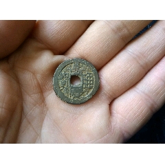 清嘉庆通宝宝陕局(中孔天圆地方版)_货币古币_文德民俗收藏【7788书画