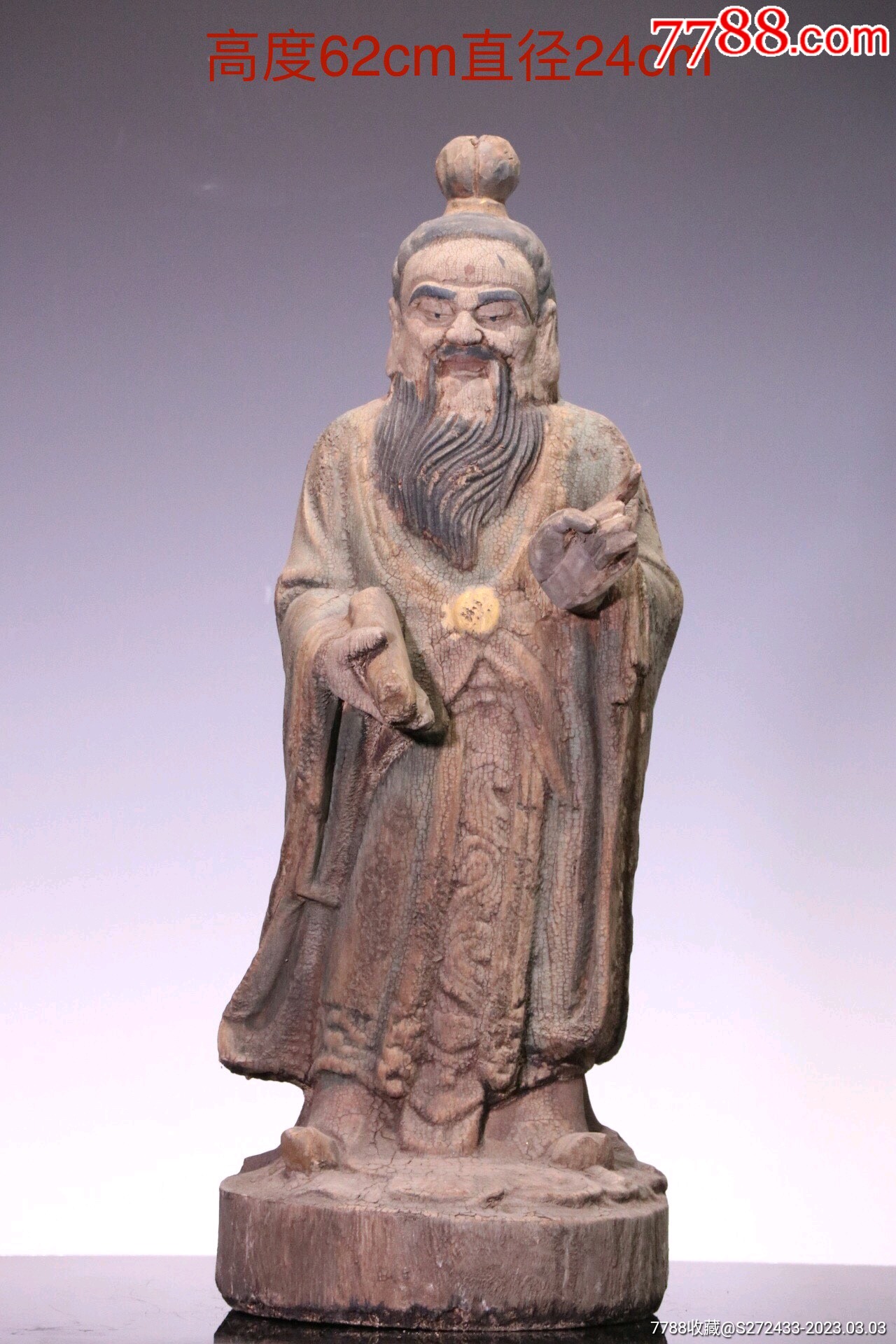 楠木儒家圣人～孟子像，雕工精湛，人物神态逼真，品相完好，尺寸如图_木佛像/人像_怀古明清家具【7788收藏__收藏热线】