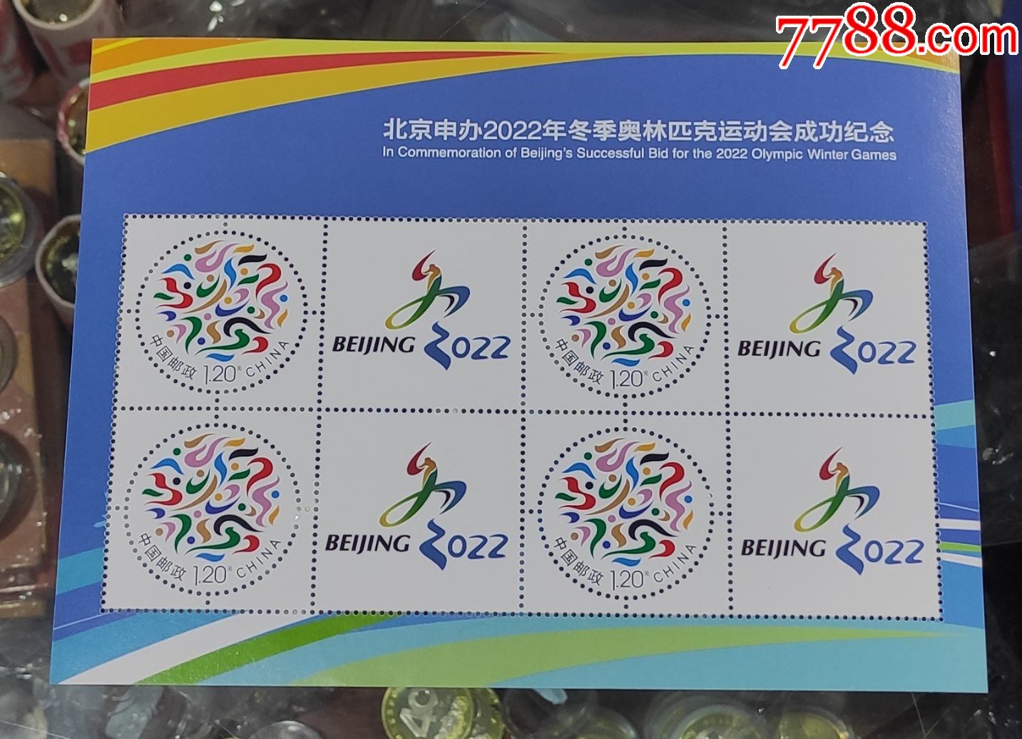 《北京申办2022年冬奥会成功纪念》个性化邮票小版_小版张_图片交流