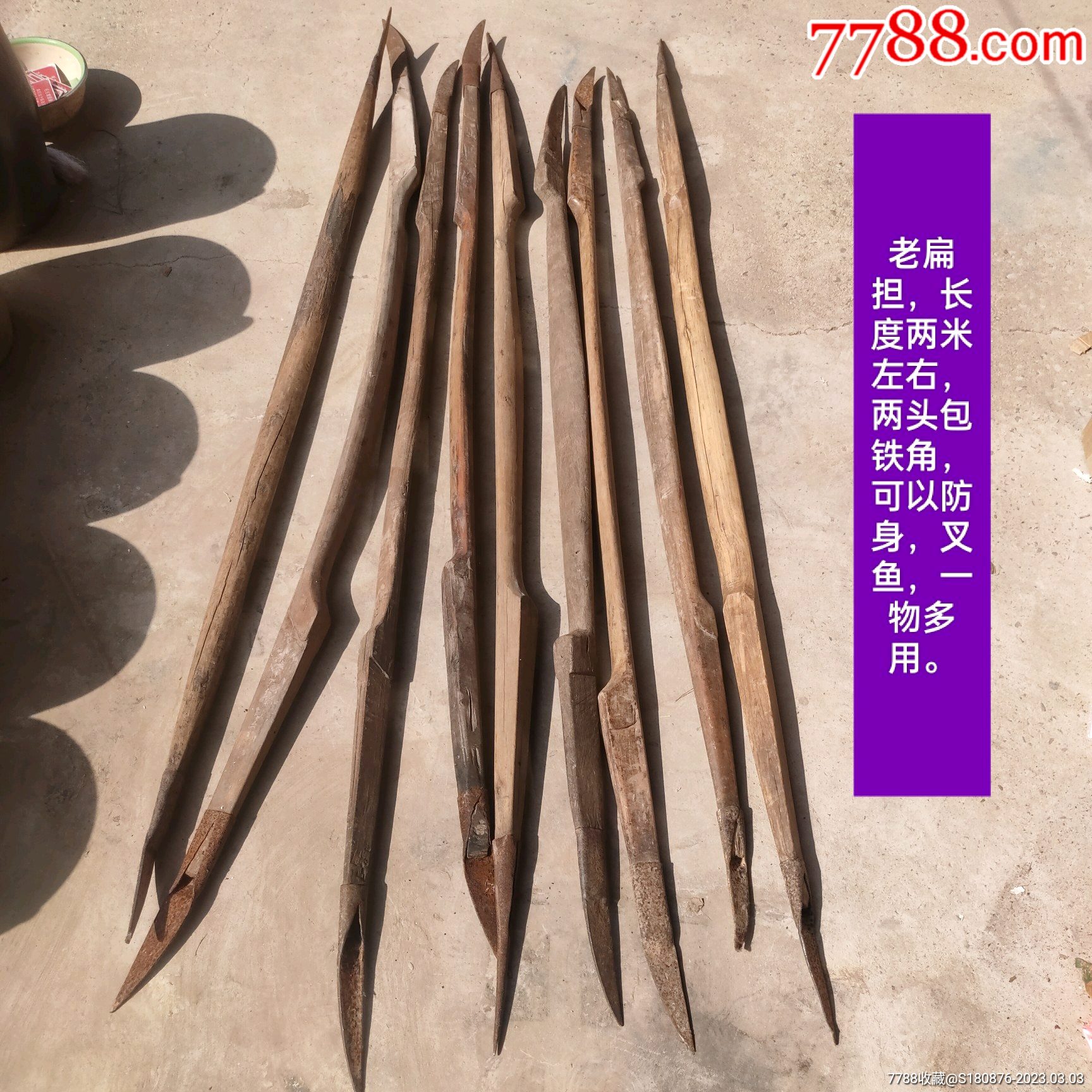 老扁担_其他木制工具_凤坤古玩【7788收藏__收藏热线】