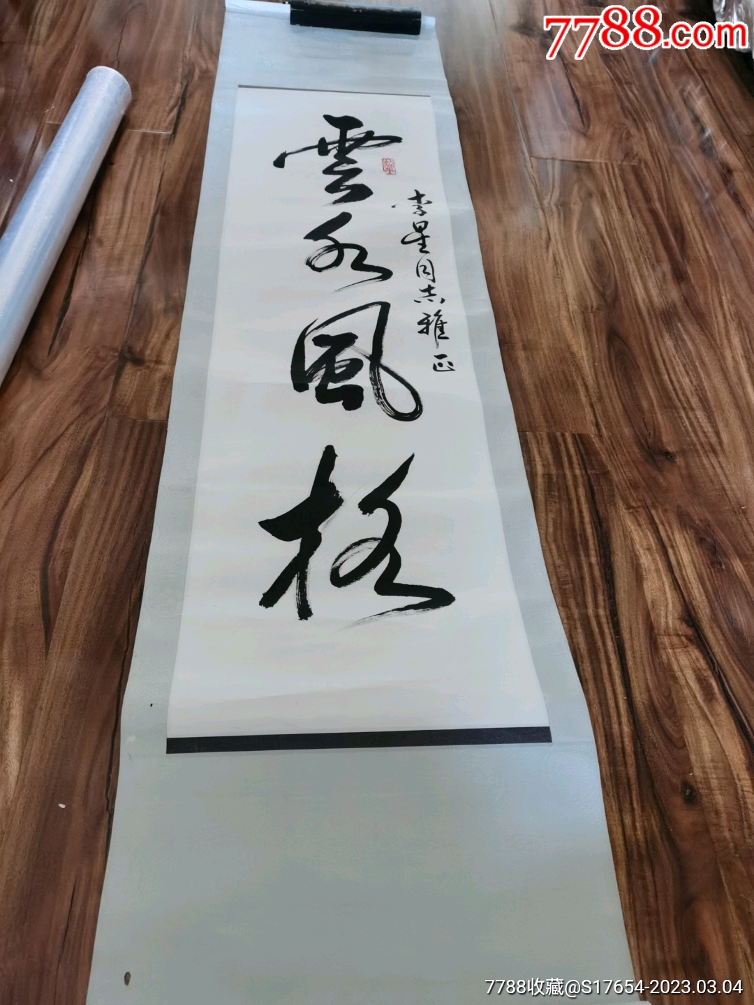 21：书法作品-价格:600元-se92358145-书法原作-零售-7788收藏__收藏热线