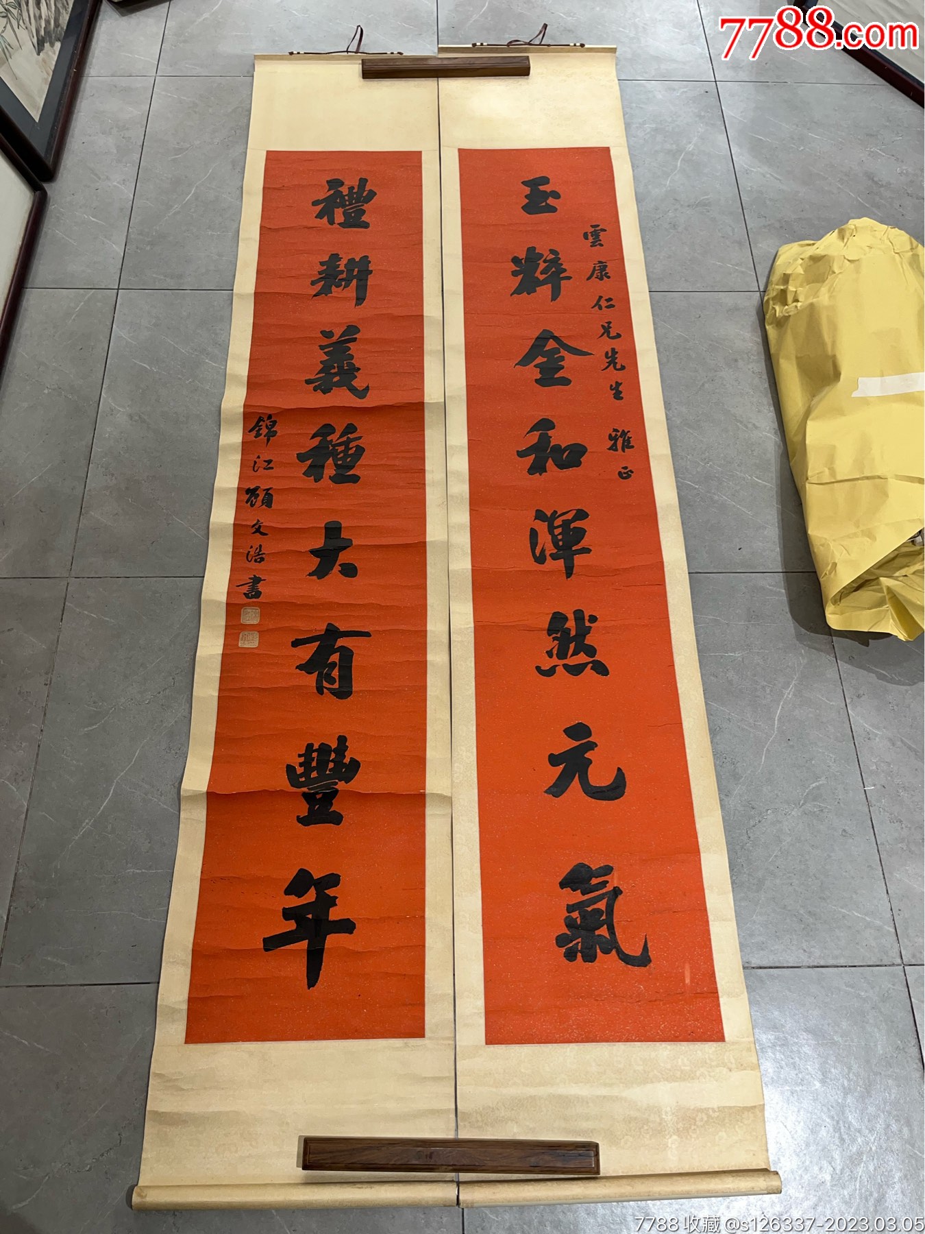清代顾文浩洒金红对166*32*2-价格:6888元-se92381735-书法原作-零售-7788收藏__收藏热线