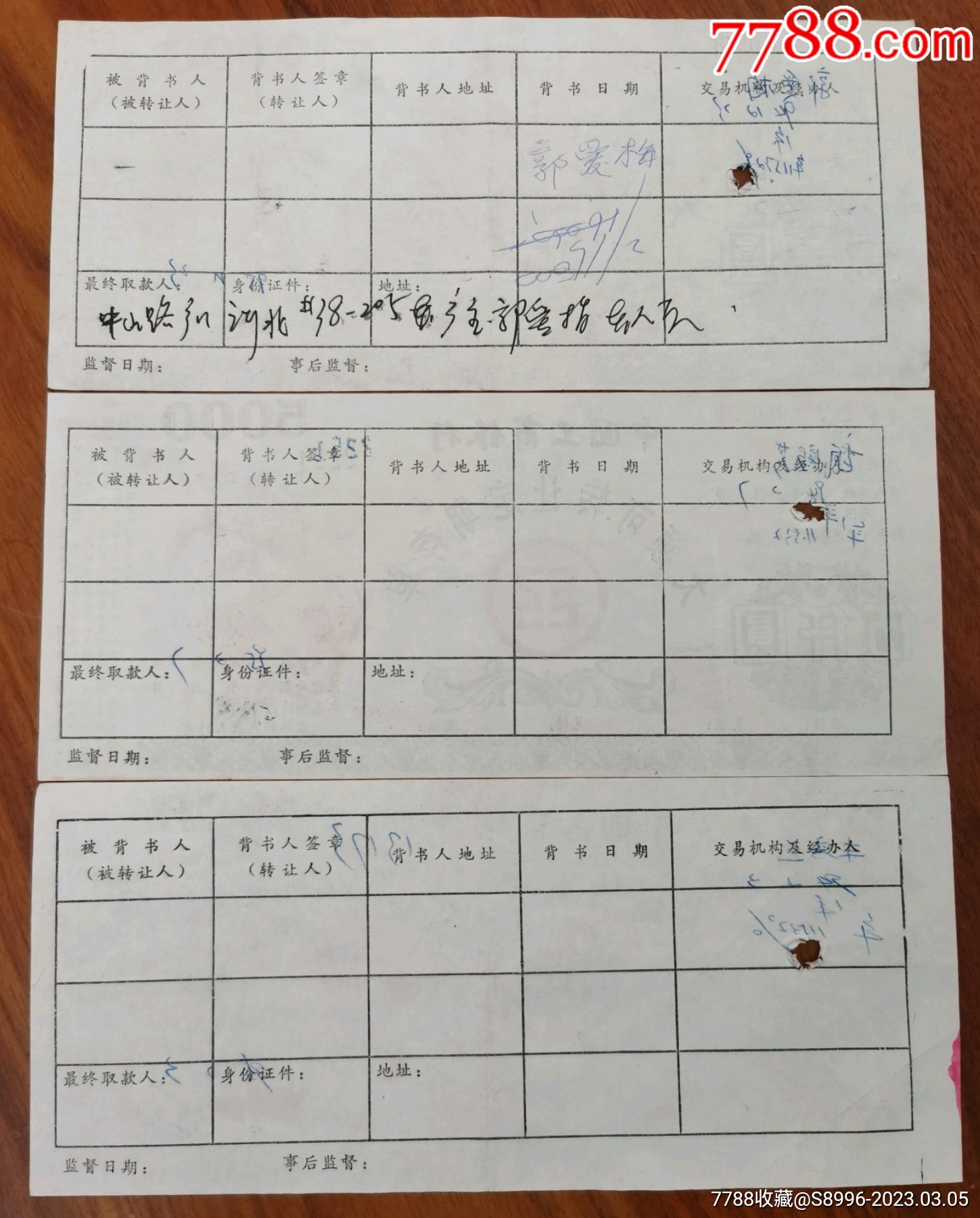 工商银行大额定期存单1万。5千。1千三张一组_存单/存折_第2张_7788陶器收藏