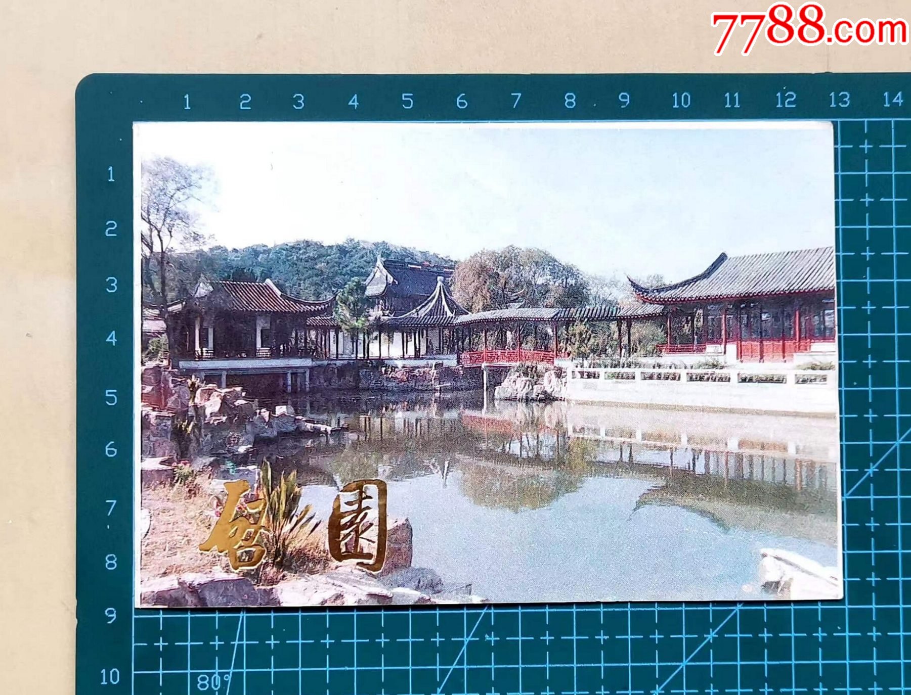 早期苏州吴县东山启园景点简介,折页式_旅游景点门票_图片价格_收藏