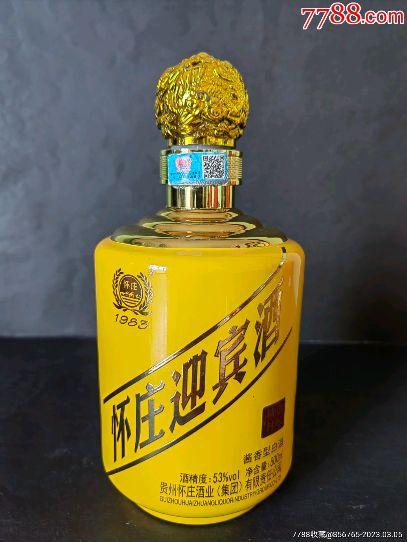 87年瓷瓶汾酒-老酒收藏-7788收藏__收藏热线