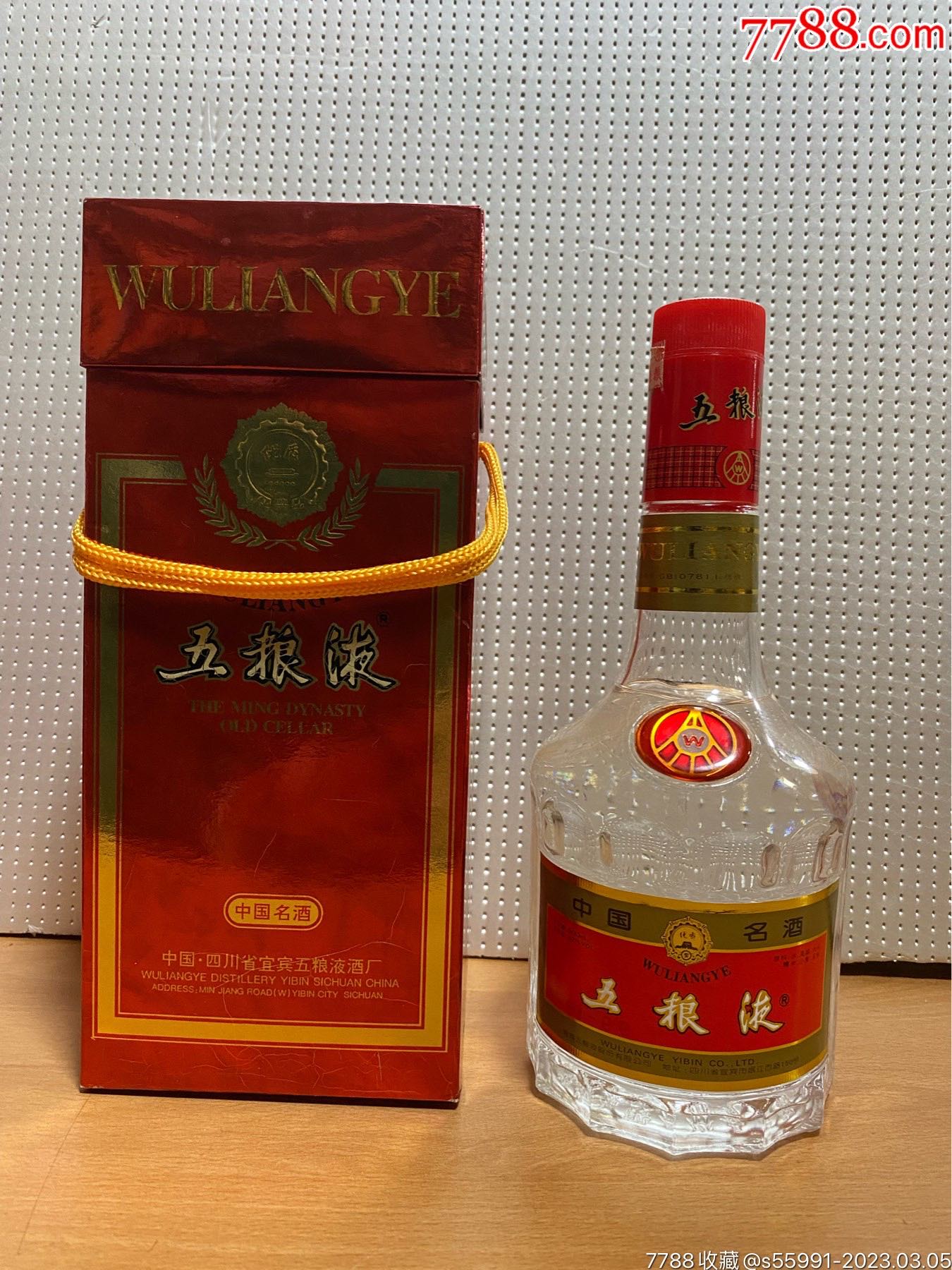五粮液 1995年 52% 500ml 五粮液52度500ml 长城铁盖(1995年) 浓香型白酒陈年老酒【价格