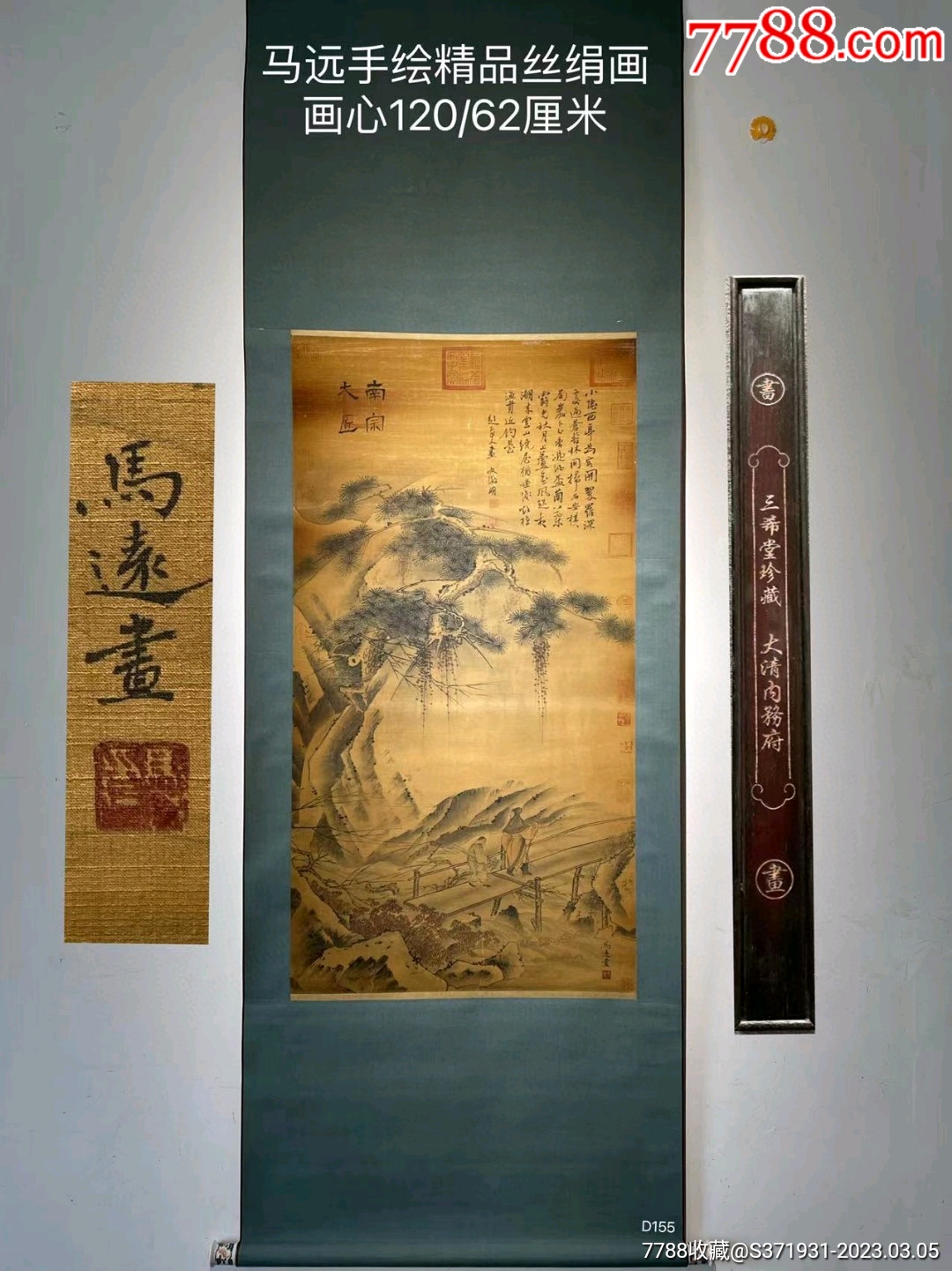 马远手绘精品丝绢山水画,【三希堂珍藏】,马远,南宋绘画大师,字遥父,擅画山水、人_山水国画原作_真君古玩【7788商城】