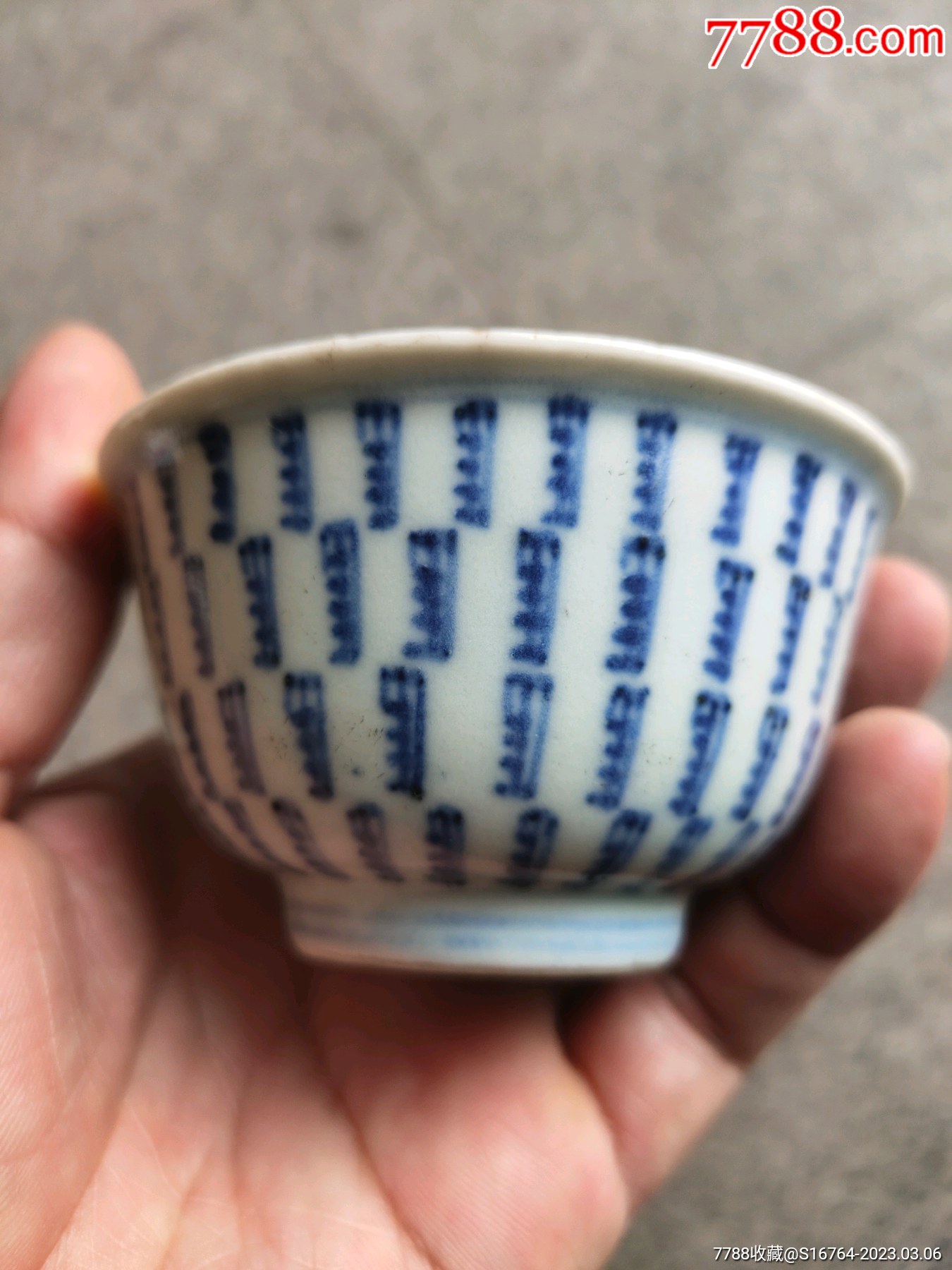 雍正玉壁底百寿杯_青花瓷_有缘书店【7788收藏__收藏热线】