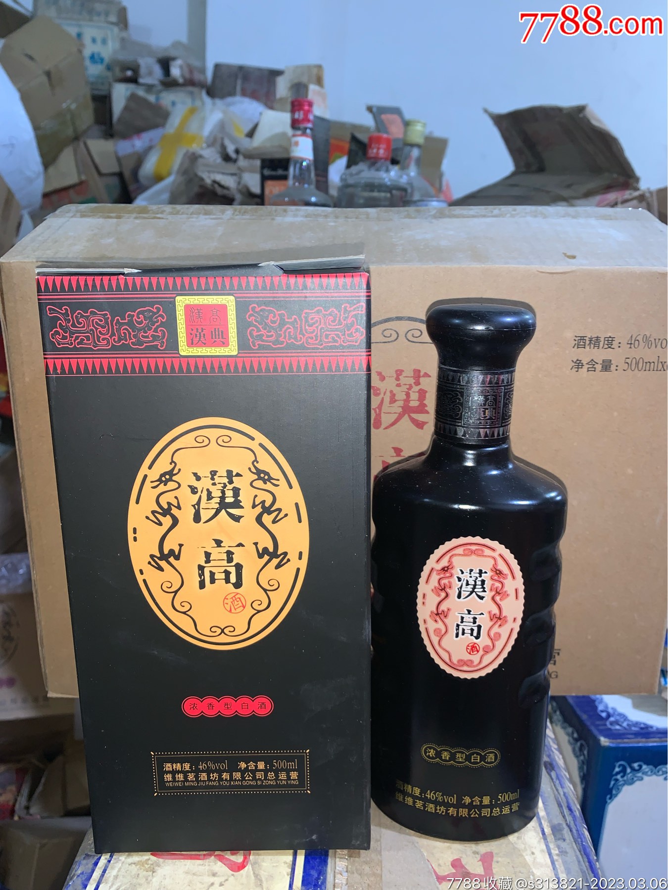 汉朝老酒酱香型53度图片