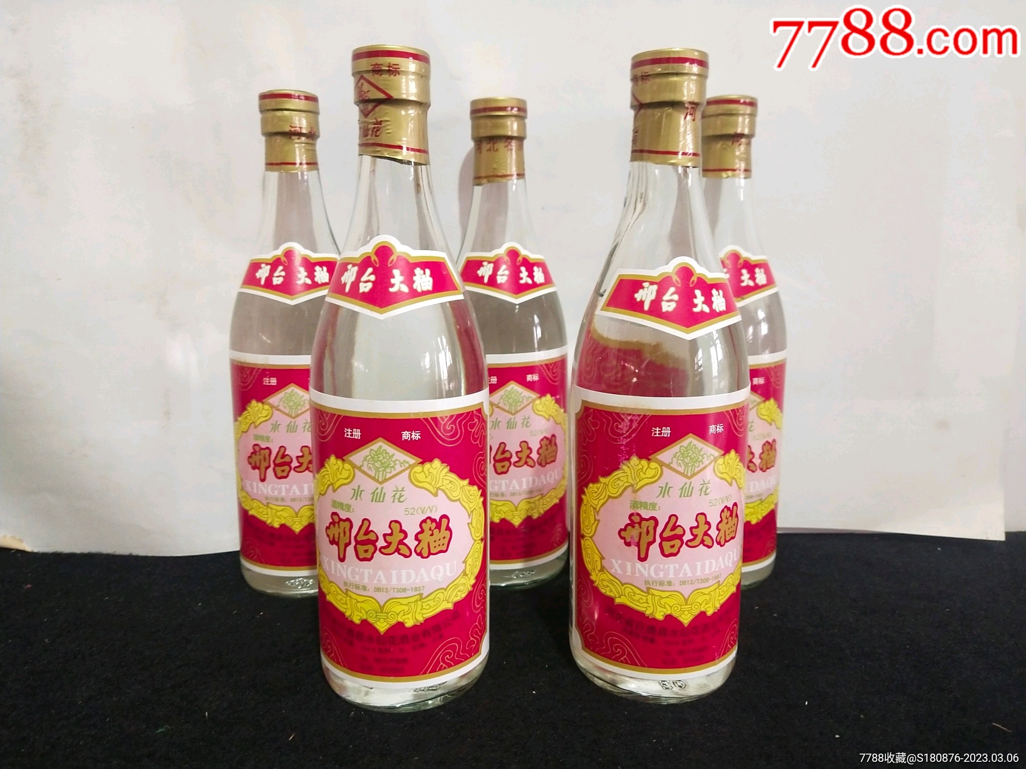 2005年52度浓香型邢台大曲白酒五瓶_老酒收藏_图片价格_收藏交易_7788