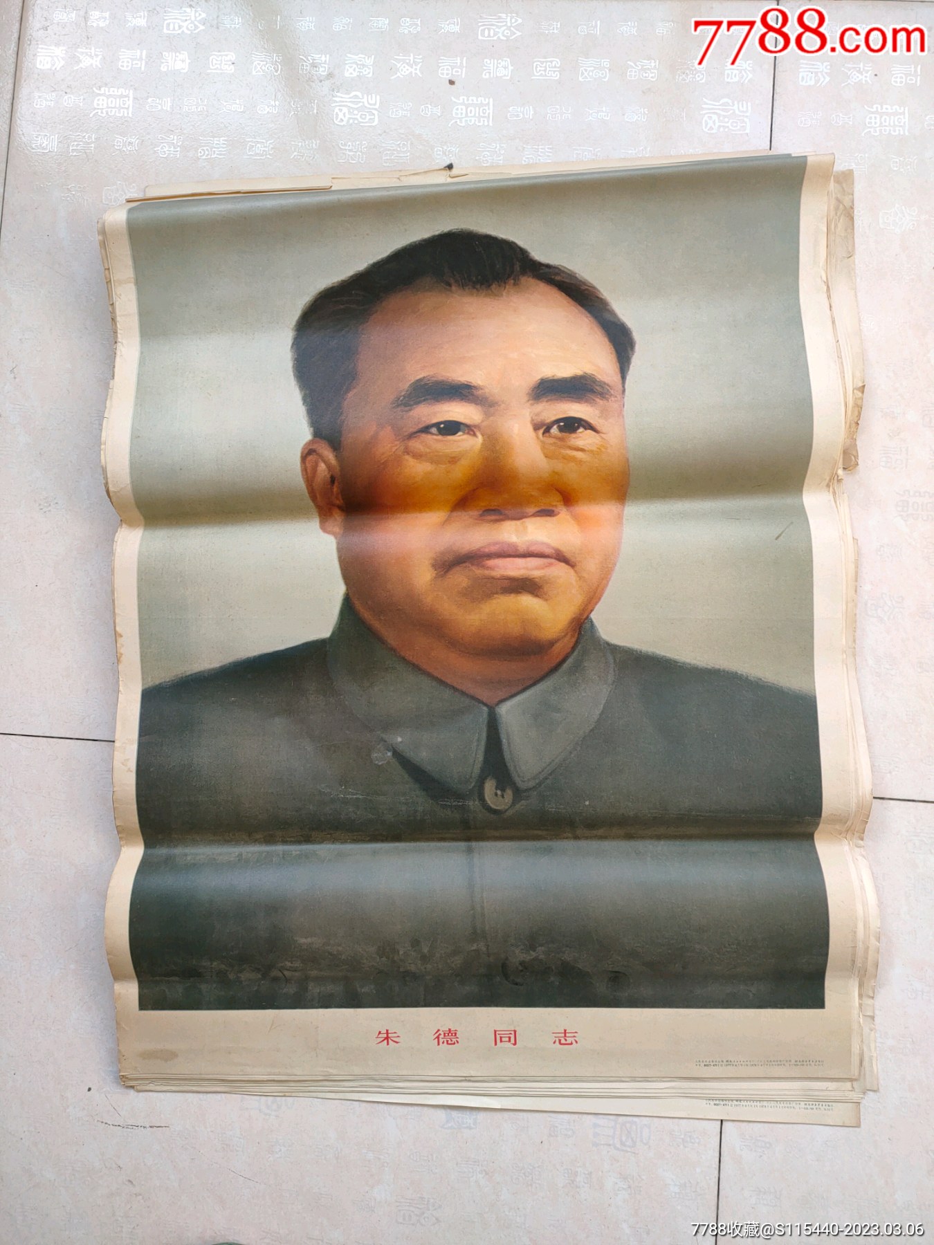 伟人朱总司令画像_人物国画原作_收藏行情_回收价格_7788田村卡收藏
