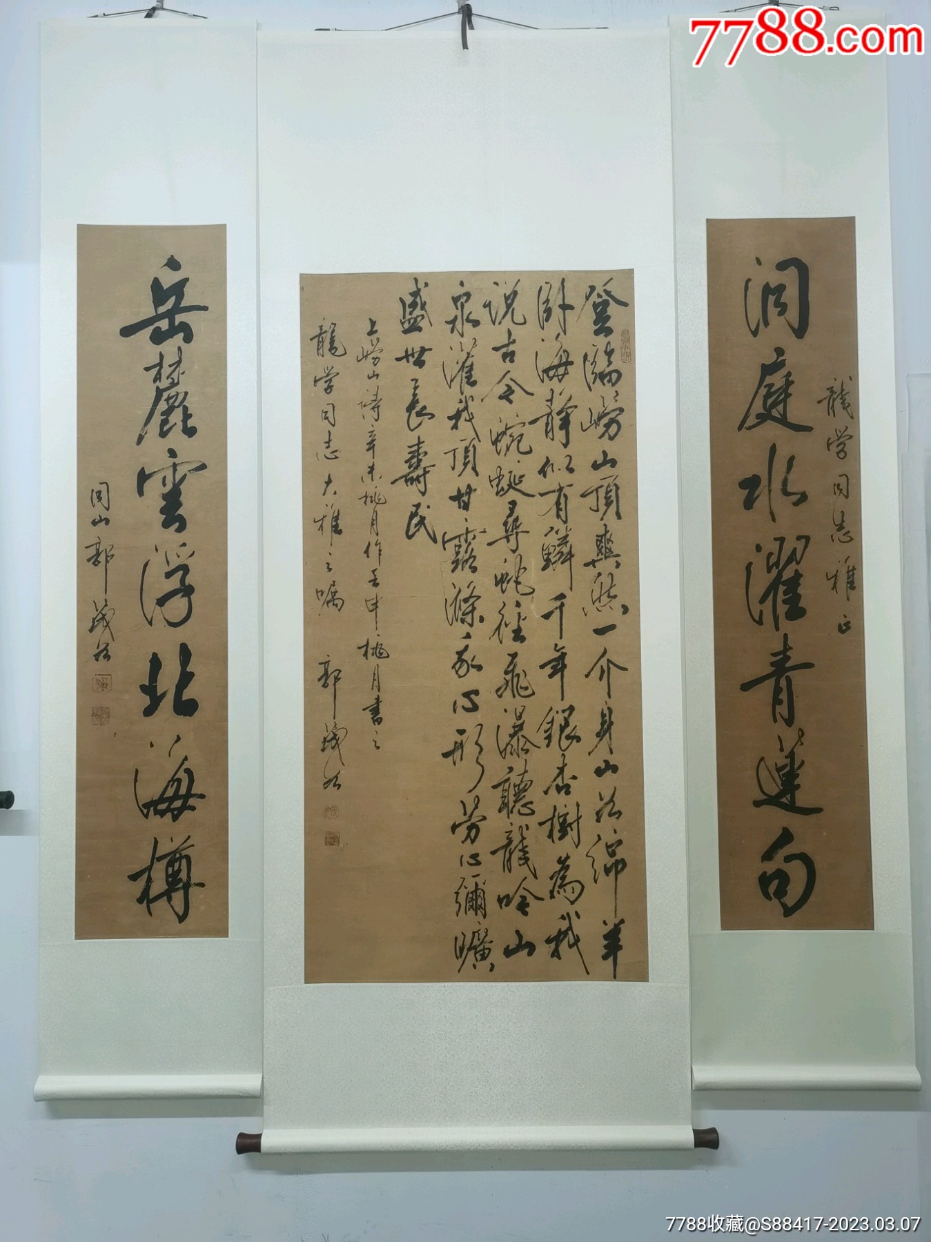 郭茂如-价格:4500元-se92440886-书法原作-零售-7788收藏__收藏热线
