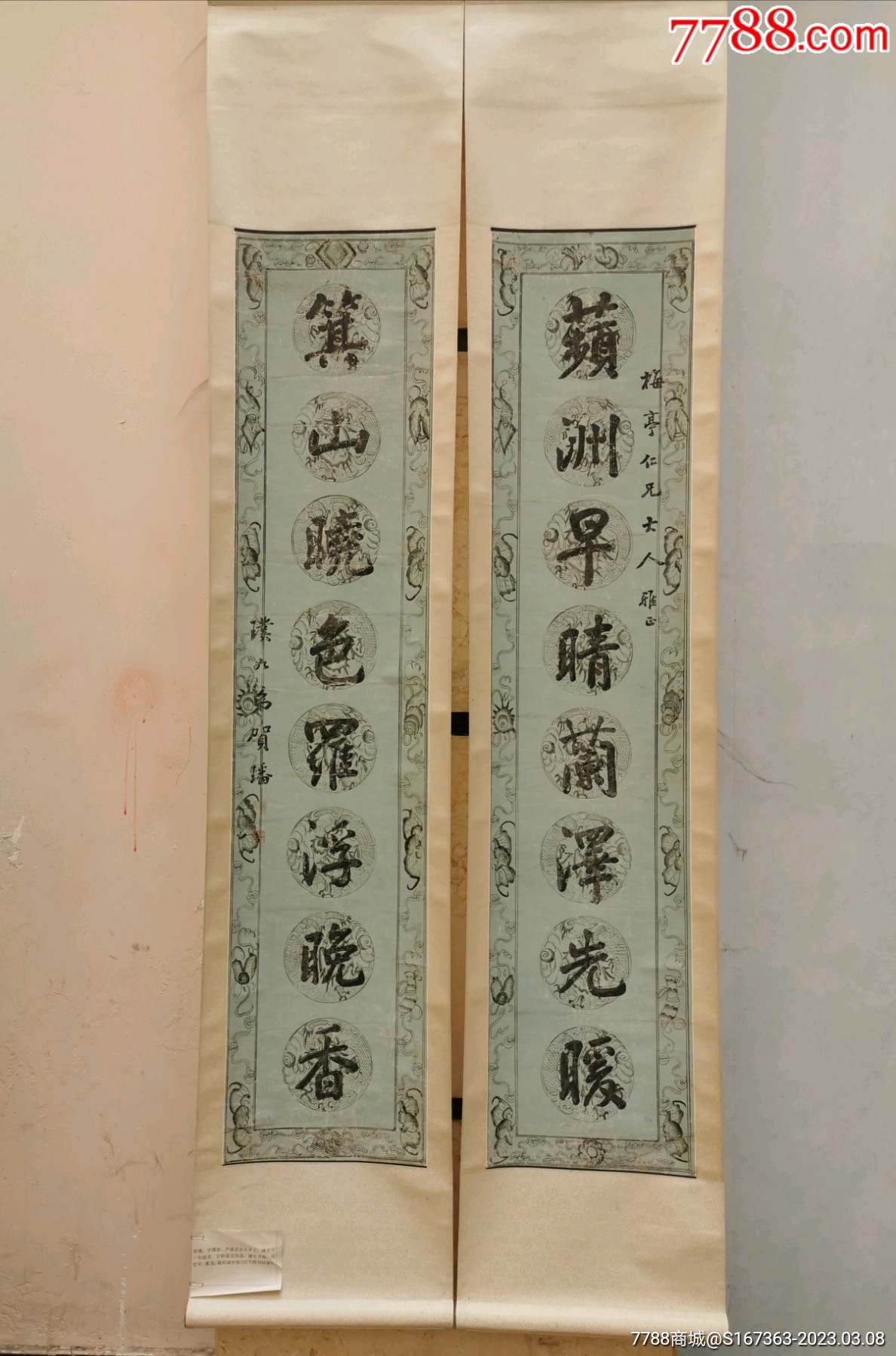 贺璠-价格:6988元-se92461586-书法原作-零售-7788收藏__收藏热线