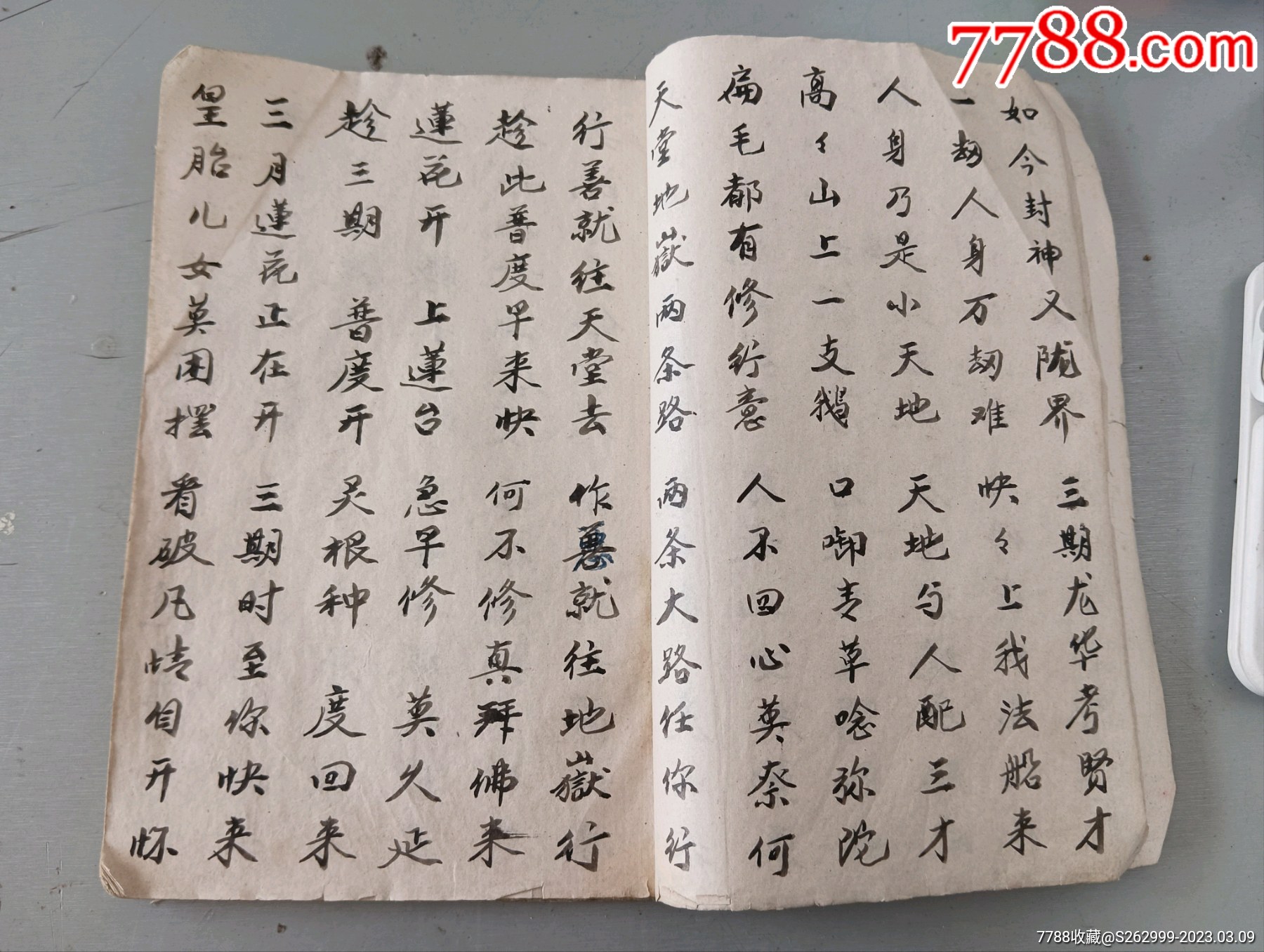 老书。古书_古籍/善本_鉴别图片_收藏价格_7788陶器收藏
