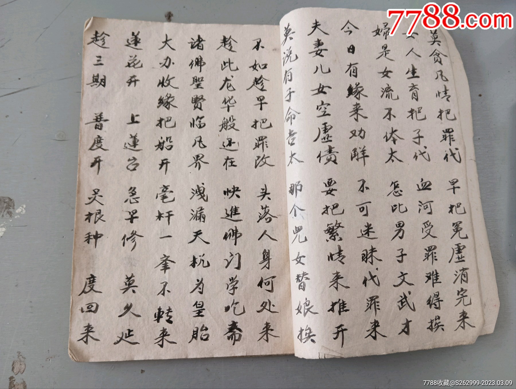 老书。古书_古籍/善本_旧书收藏_回收价格_7788书籍