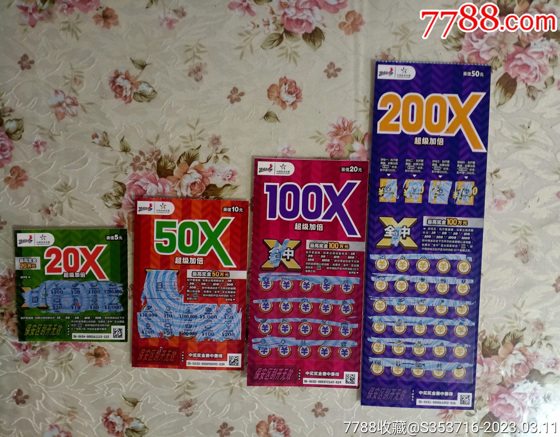 好品系列刮票,超级加倍‖(面值分别是五元,十元,二十元,五十元),合售!-价格:2元-se92522698-彩票/奖券-零售-7788收藏__收藏热线