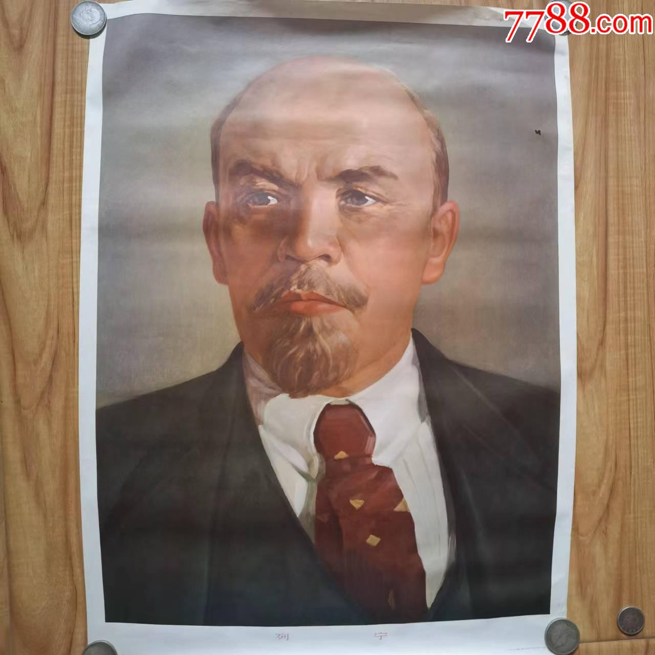 列宁-价格:10元-se92526971-年画/宣传画-零售-7788收藏__收藏热线
