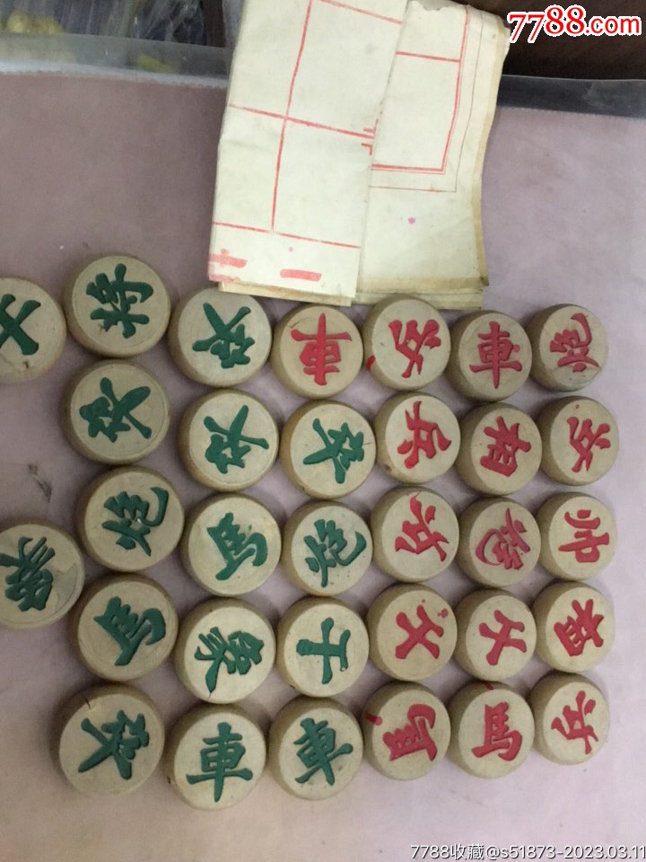 象棋一副_象棋_凤祥收藏【7788收藏__收藏热线】