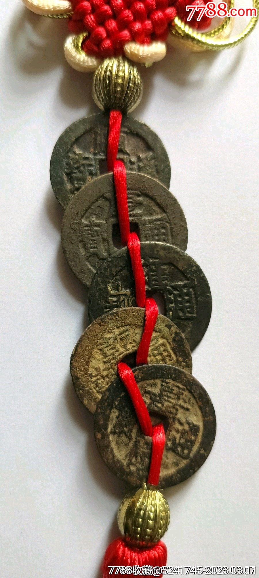 五帝钱1套(包老)_货币古币_一凡钱币社【7788商城】