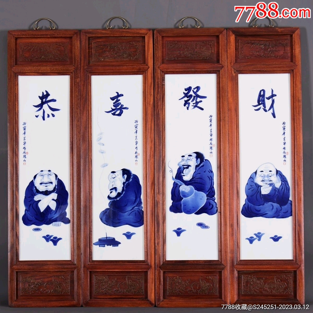 王步王仁元大師作品，紅木雕花框架高111寬116_價格188888元【雅亭軒】_第1張_7788收藏__收藏熱線
