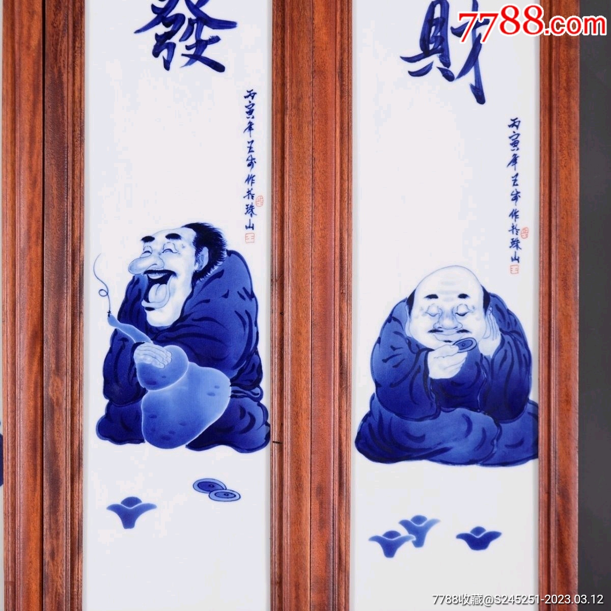 王步王仁元大師作品，紅木雕花框架高111寬116_價格188888元【雅亭軒】_第7張_7788收藏__收藏熱線