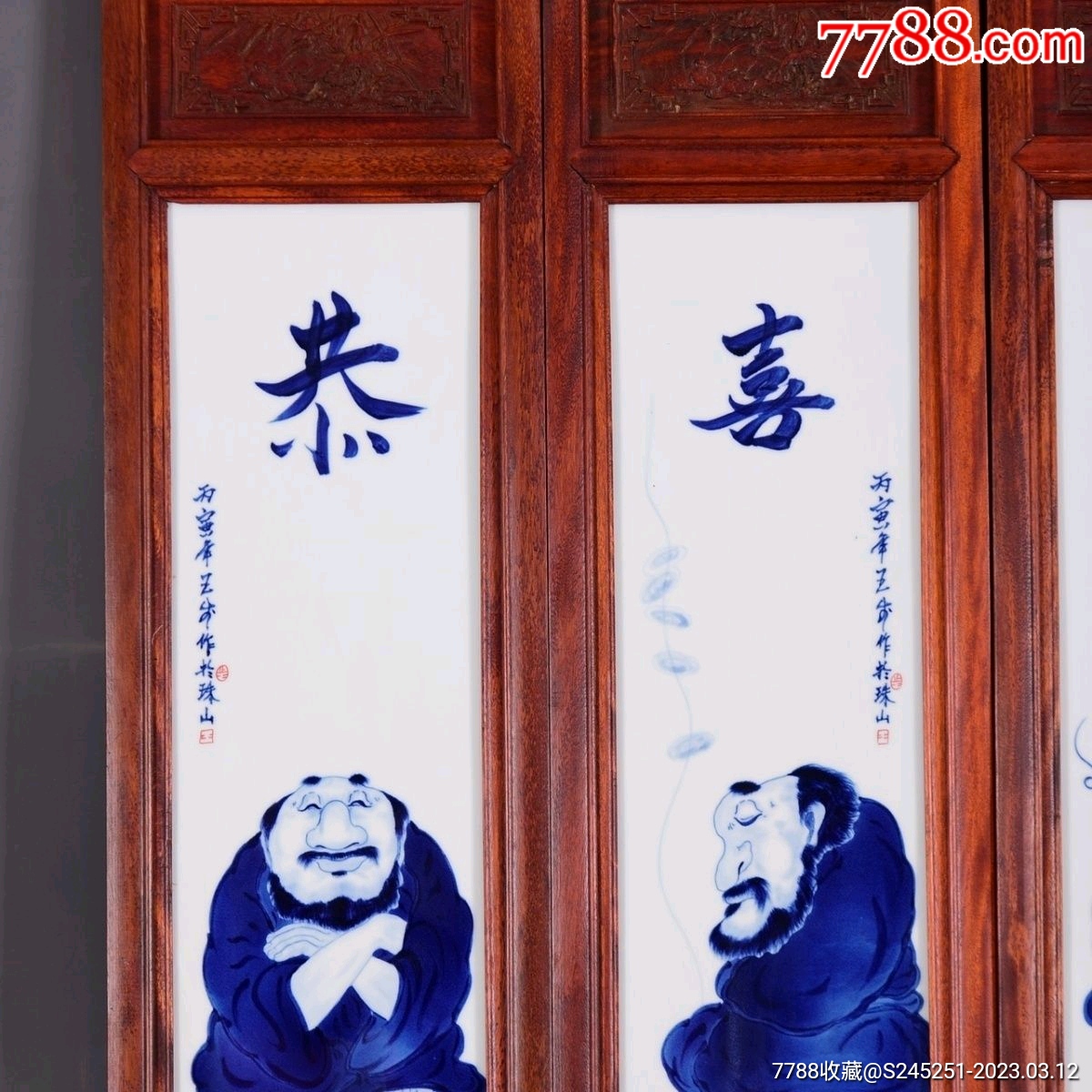 王步王仁元大師作品，紅木雕花框架高111寬116_價格188888元【雅亭軒】_第8張_7788收藏__收藏熱線