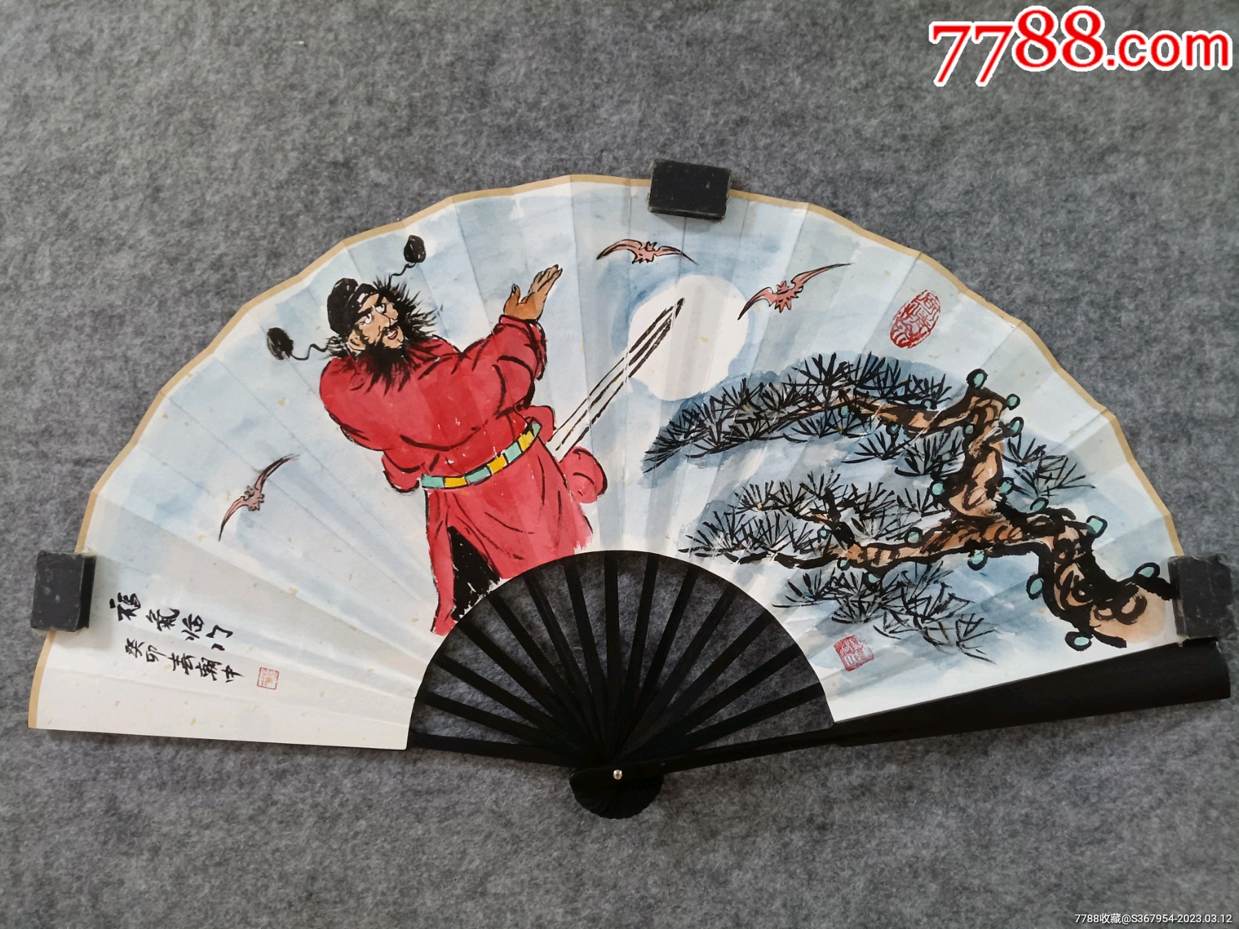 董朝中老师钟馗扇子画_花鸟国画原作_懿诚美斋【7788商城】