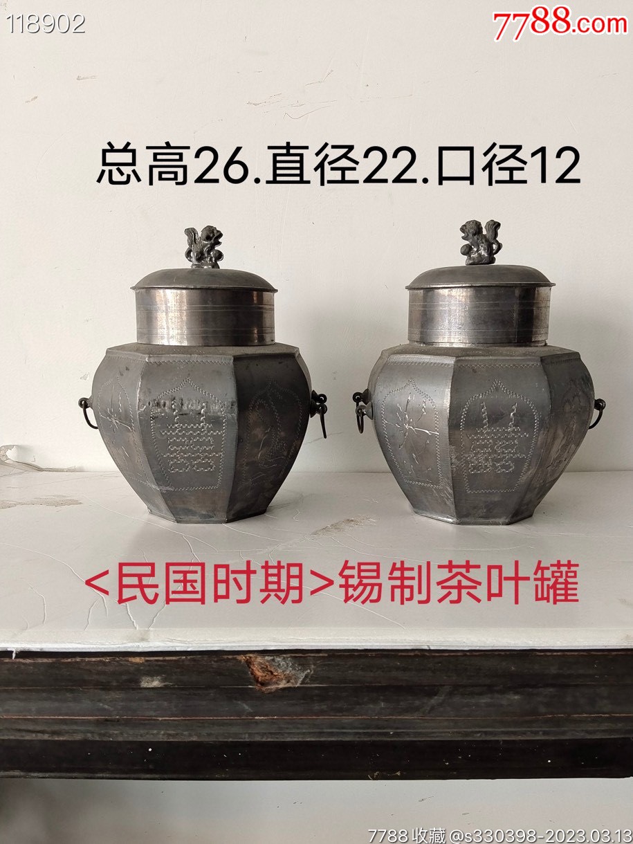 乾茂號造  錫製  茶壺  茶筒  茶入  茶器  煎茶道具  茶道具 乾茂號造 錫製 茶入 煎茶道具 茶筒