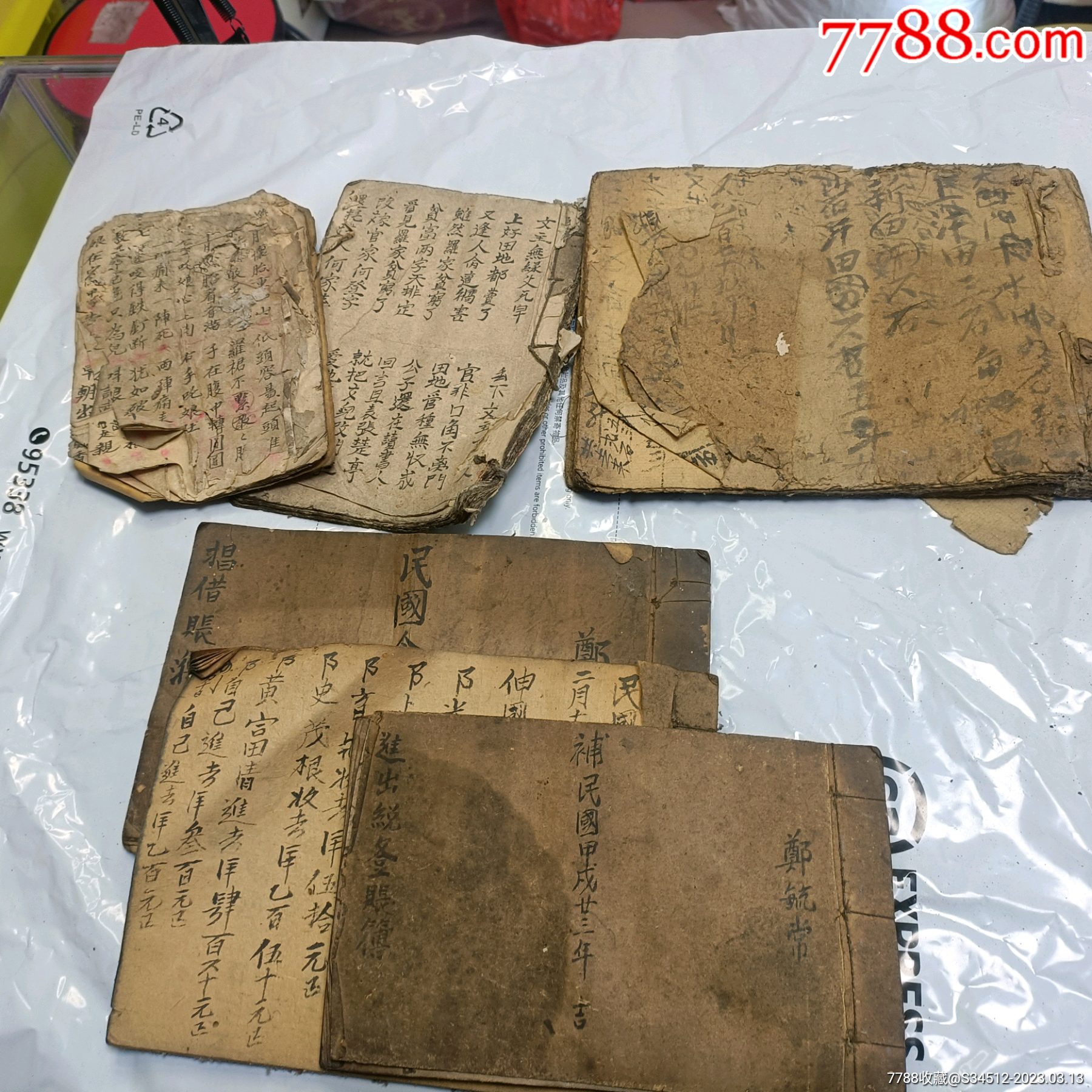 遂昌老书六本-价格:388元-se92577027-古籍/善本-零售-7788收藏__收藏热线